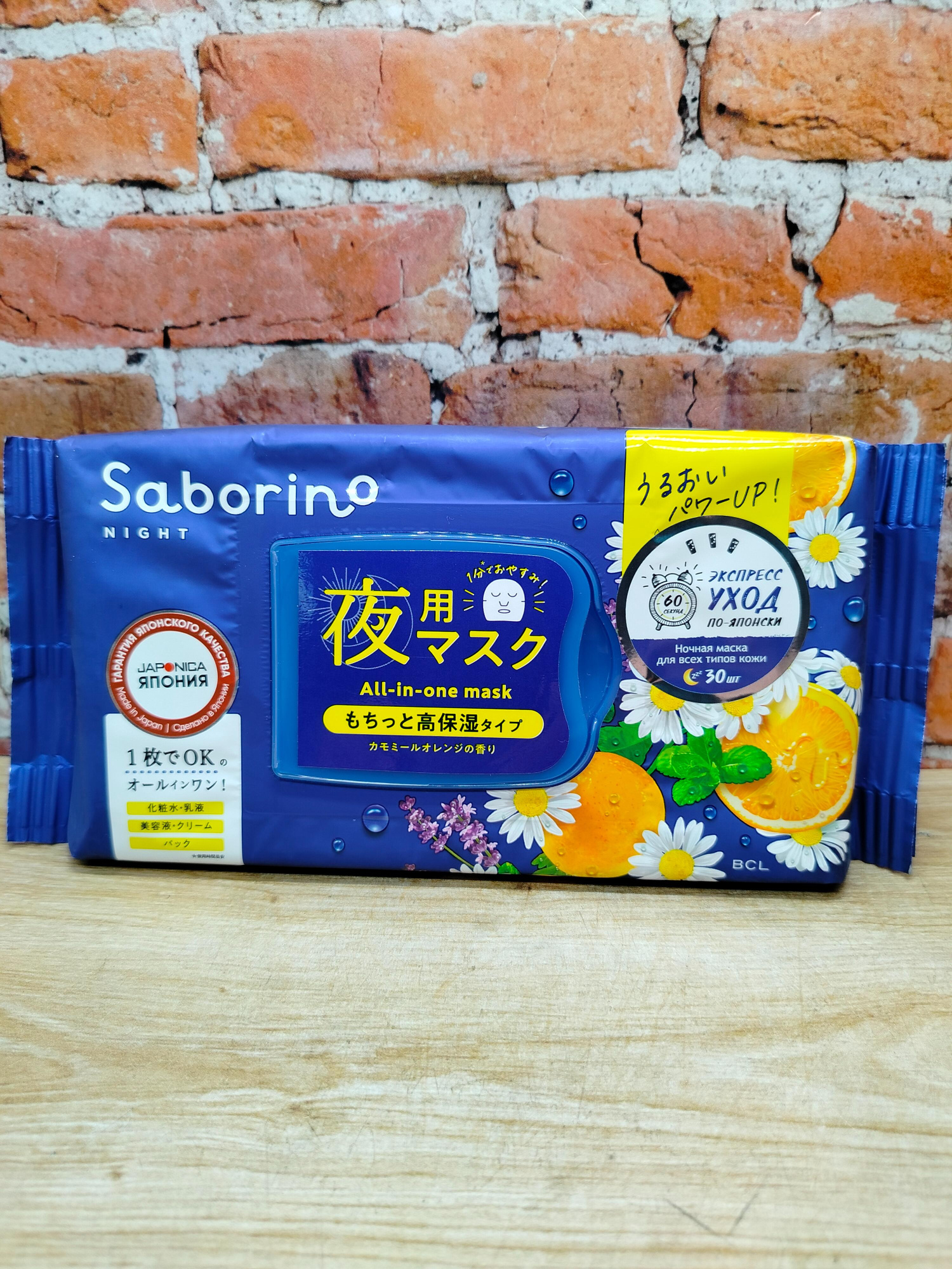 BCL Saborino Экспресс маски для лица тканевые ночные 60 секунд 30 шт