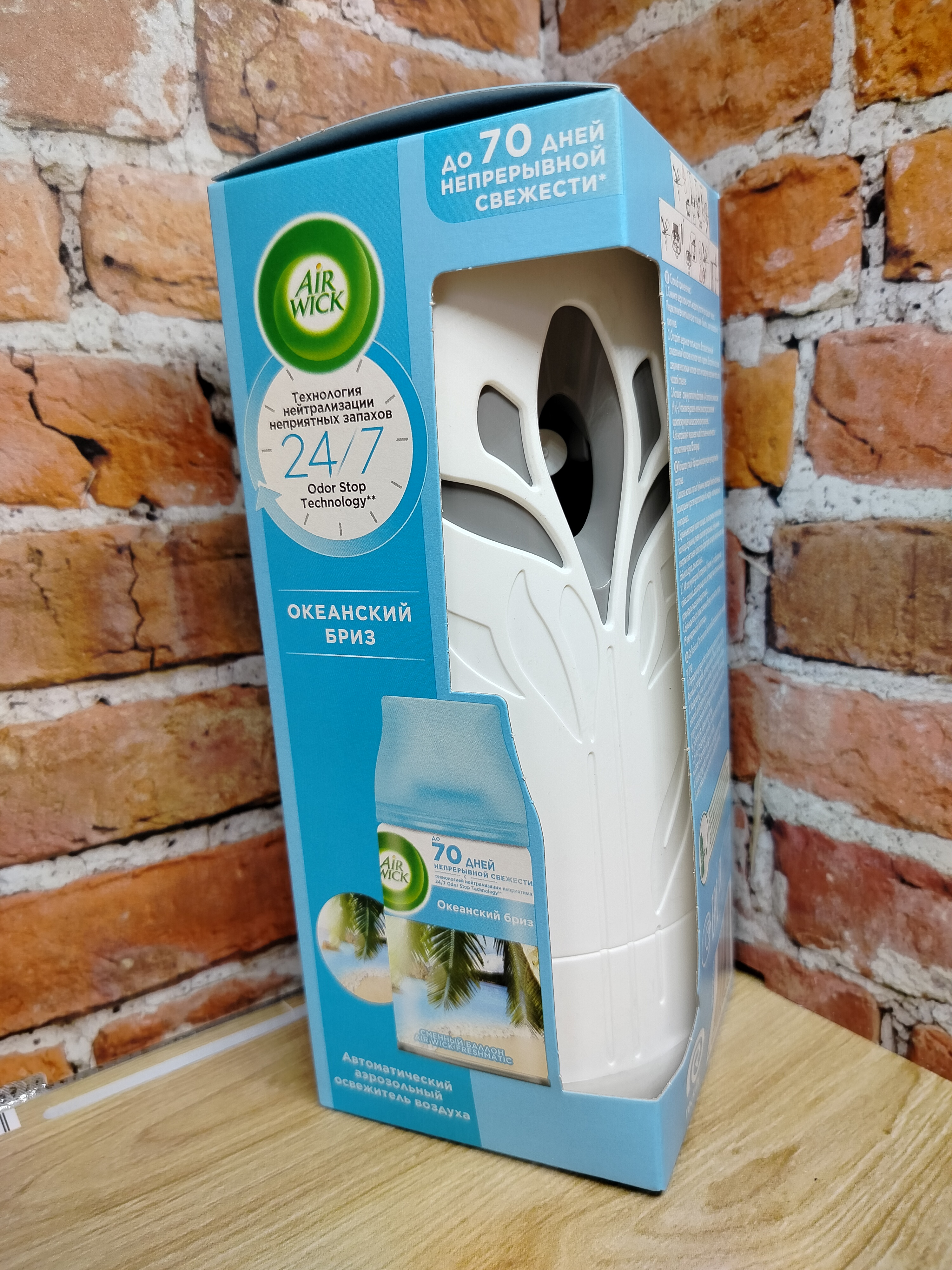 Air Wick Freshmatic Автоматический аэрозольный освежитель воздуха с ароматом Океанский бриз 250 мл