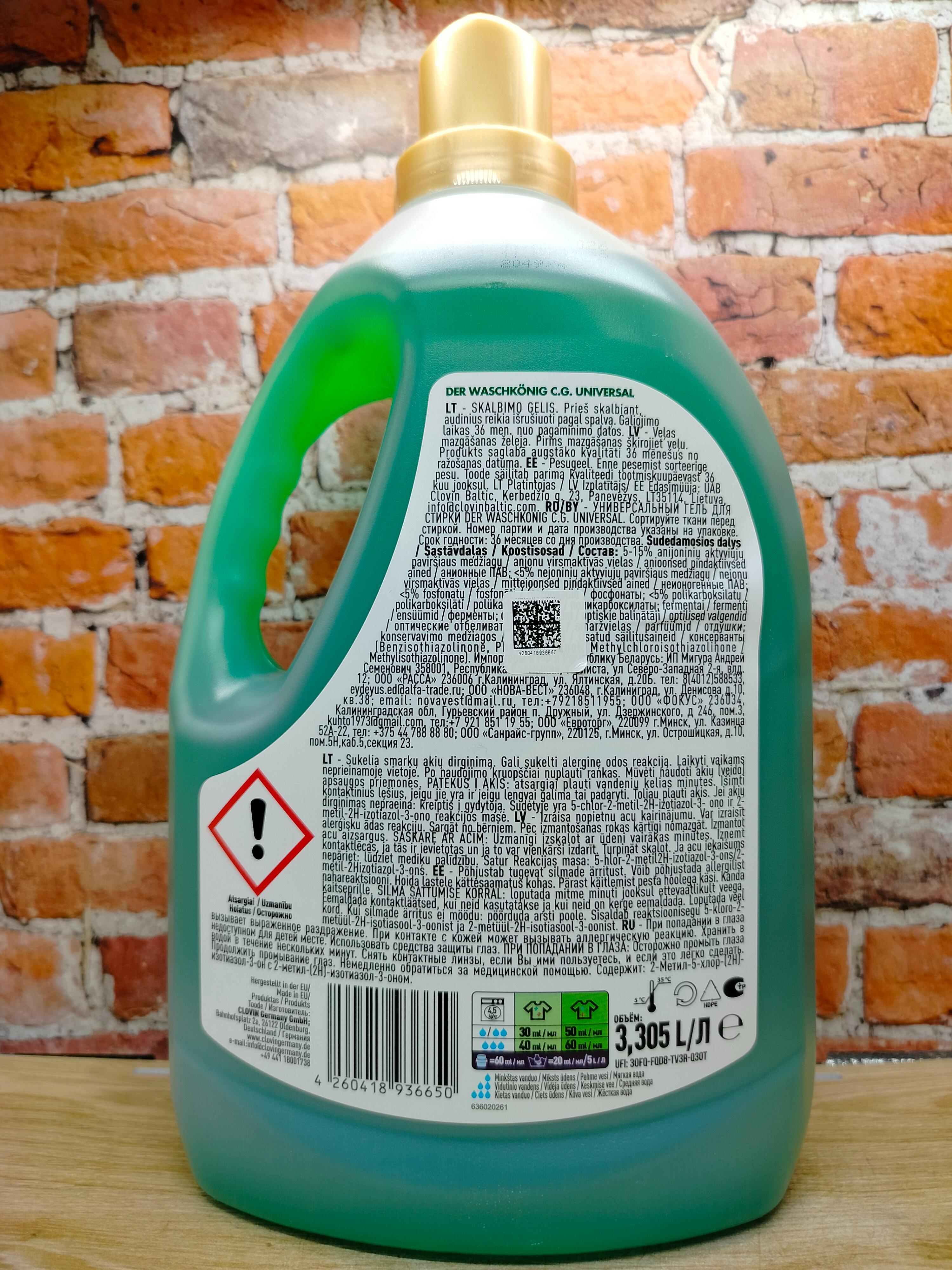 Der Waschkonig C.G. Waschmitel Gel Universal Гель для стирки универсальный 3,305 л на 110 стирок