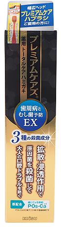 Ebisu Зубная паста комплексного действия для профилактики кариеса, гингивита и пародонтоза со вкусом отборных трав 90 гр