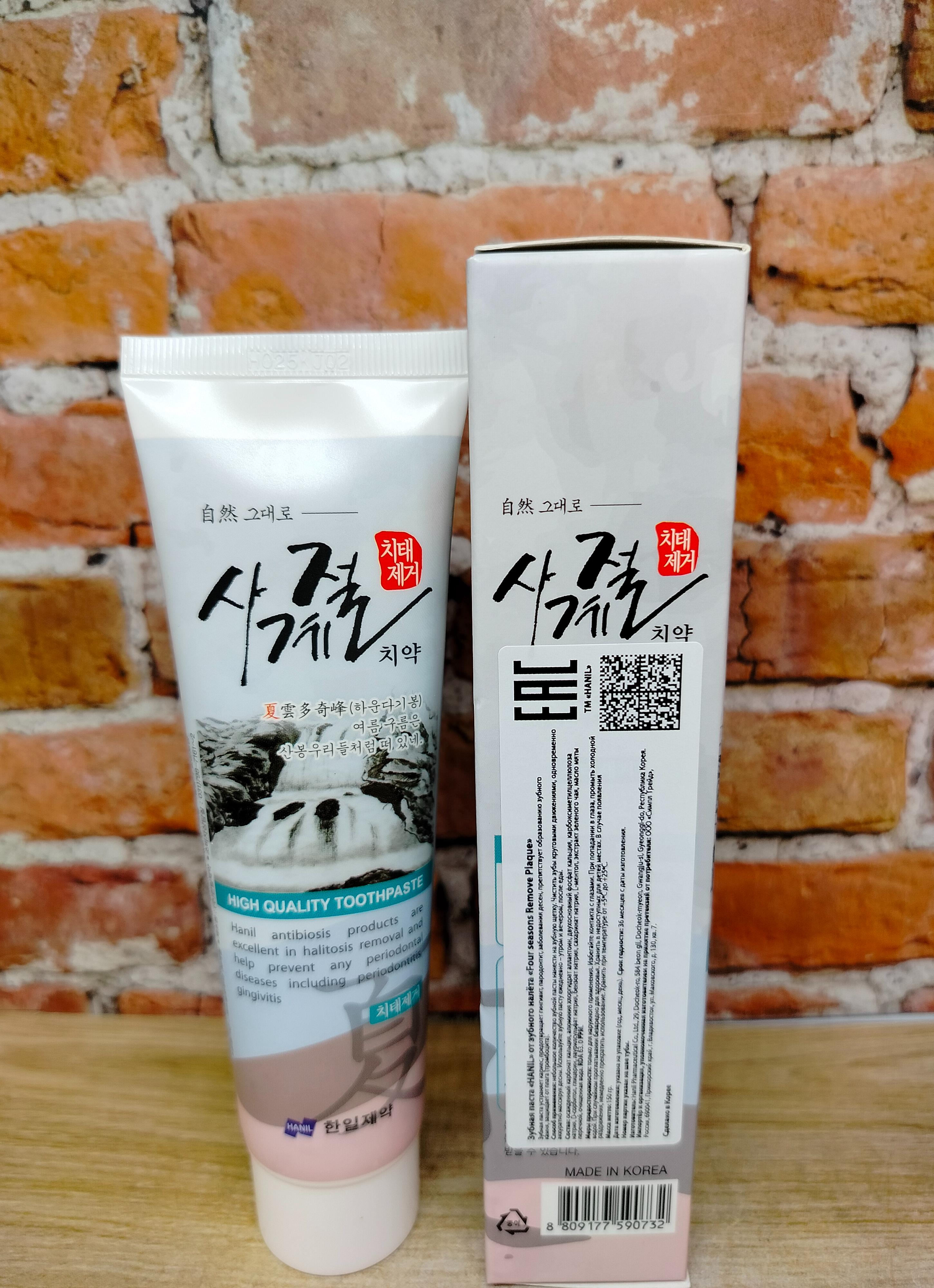 Hanil Arirang Whitening Зубная паста от налета 150 гр