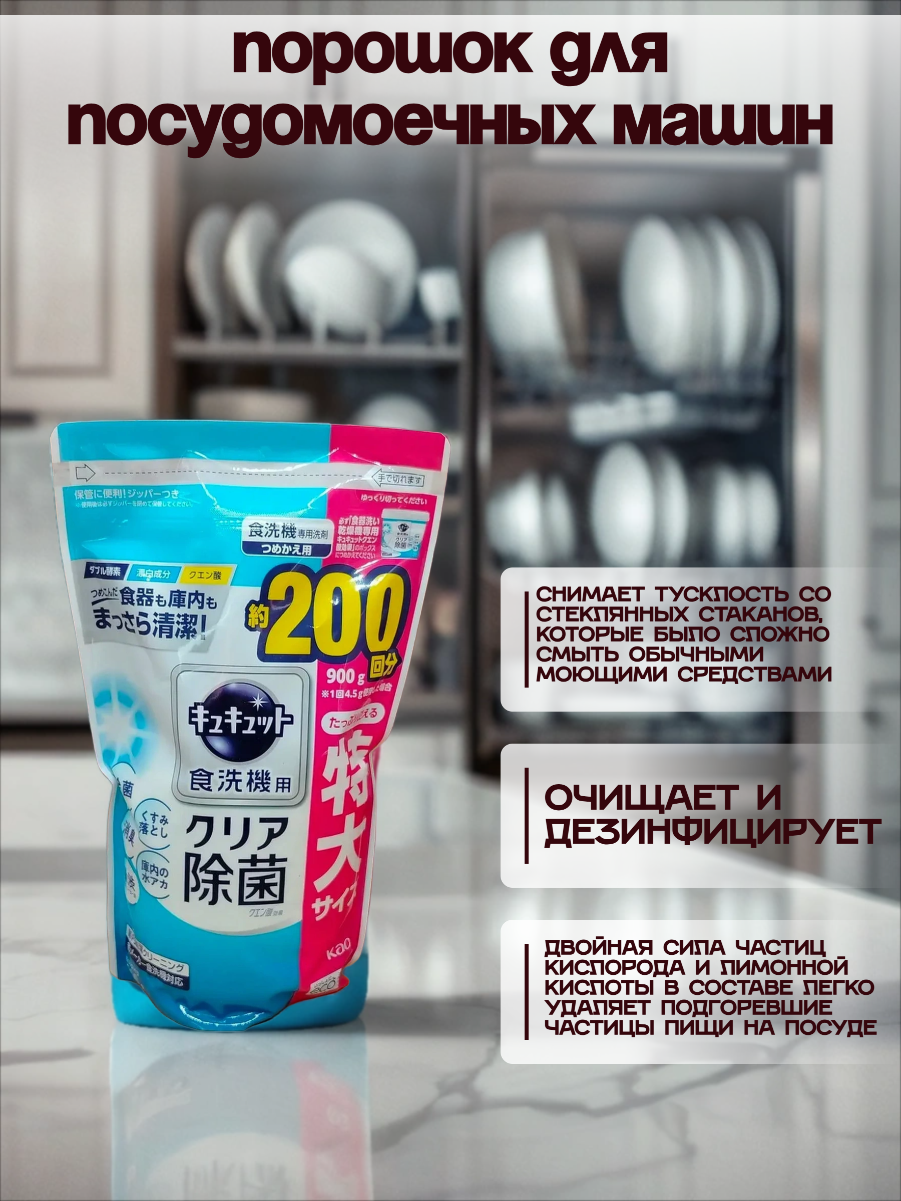 Kao Cucute Citric Acid Effect Порошок для посудомоечных машин с дезинфицирующим эффектом и ароматом грейпфрута 900 гр сменный блок