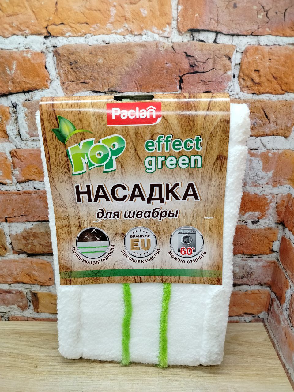Paclan Aqua Mop Effect Green Насадка плоская из микрофибры для швабры