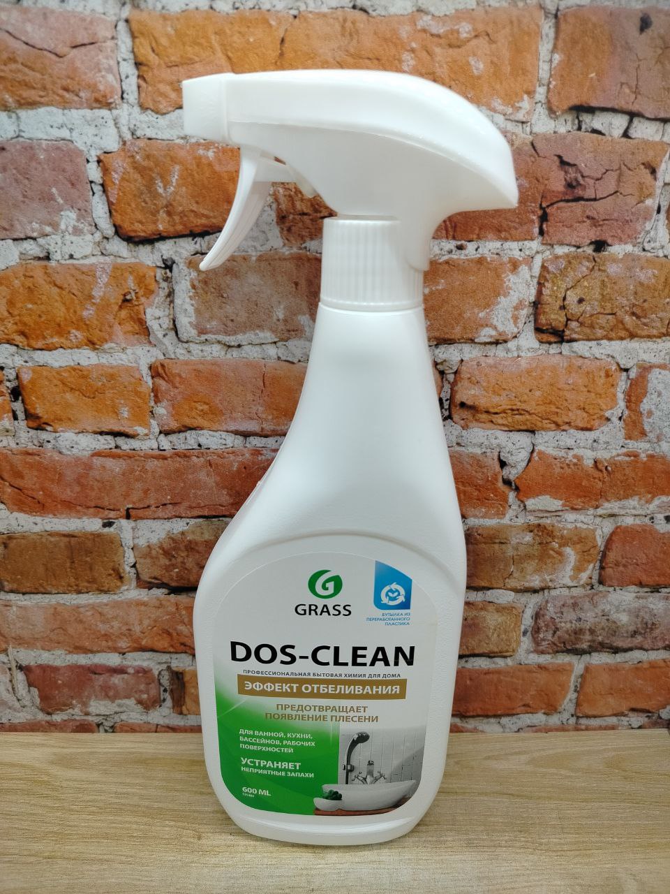 Grass DOS-Clean Спрей универсальный для ванной, кухни, бассейнов, рабочих поверхностей с эффектом отбеливания и образования плесени 600 мл