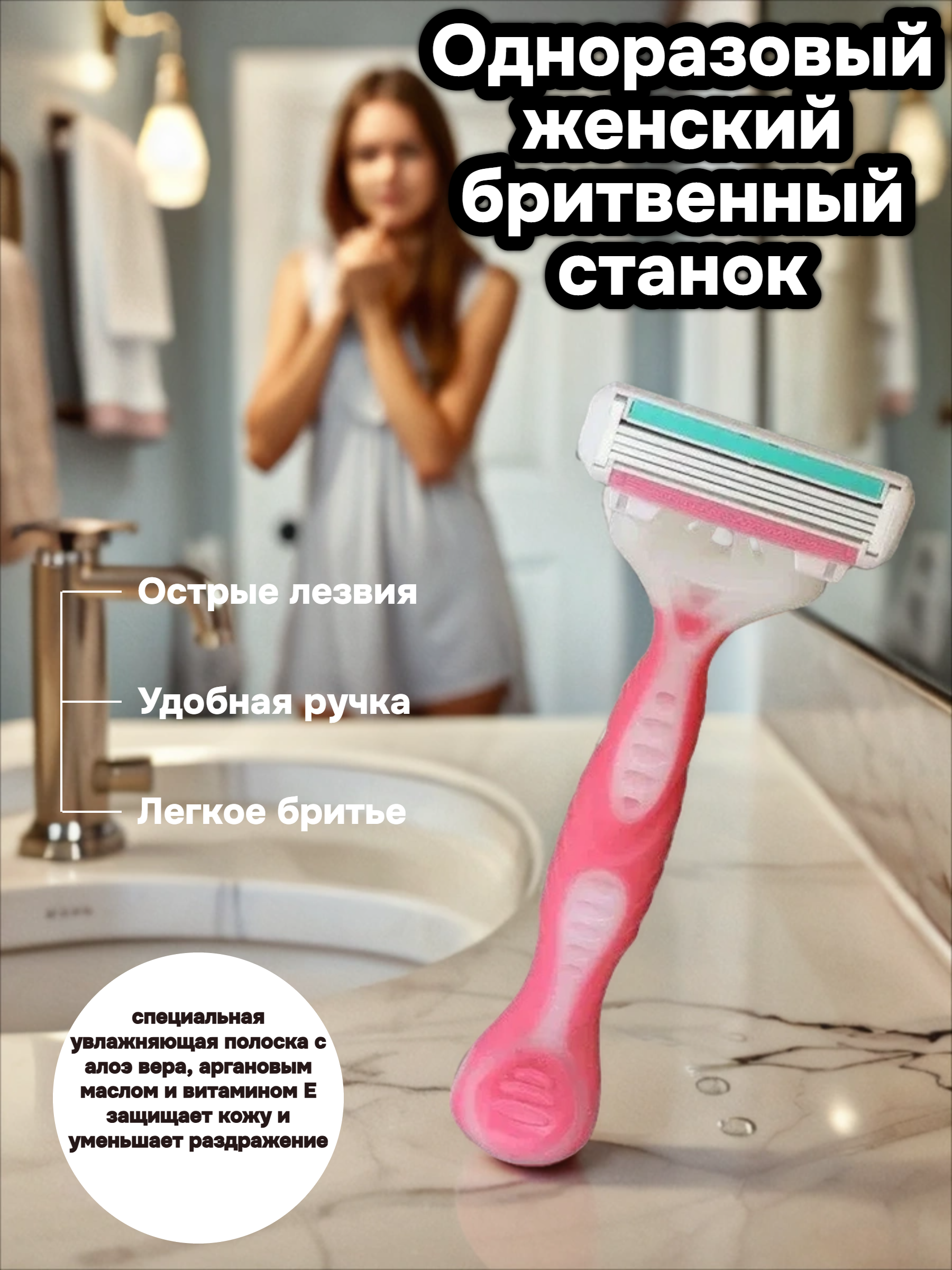 Dorco Eve 4 Disposable Одноразовый женский бритвенный станок 4-ех лезвийный с плавающей головкой