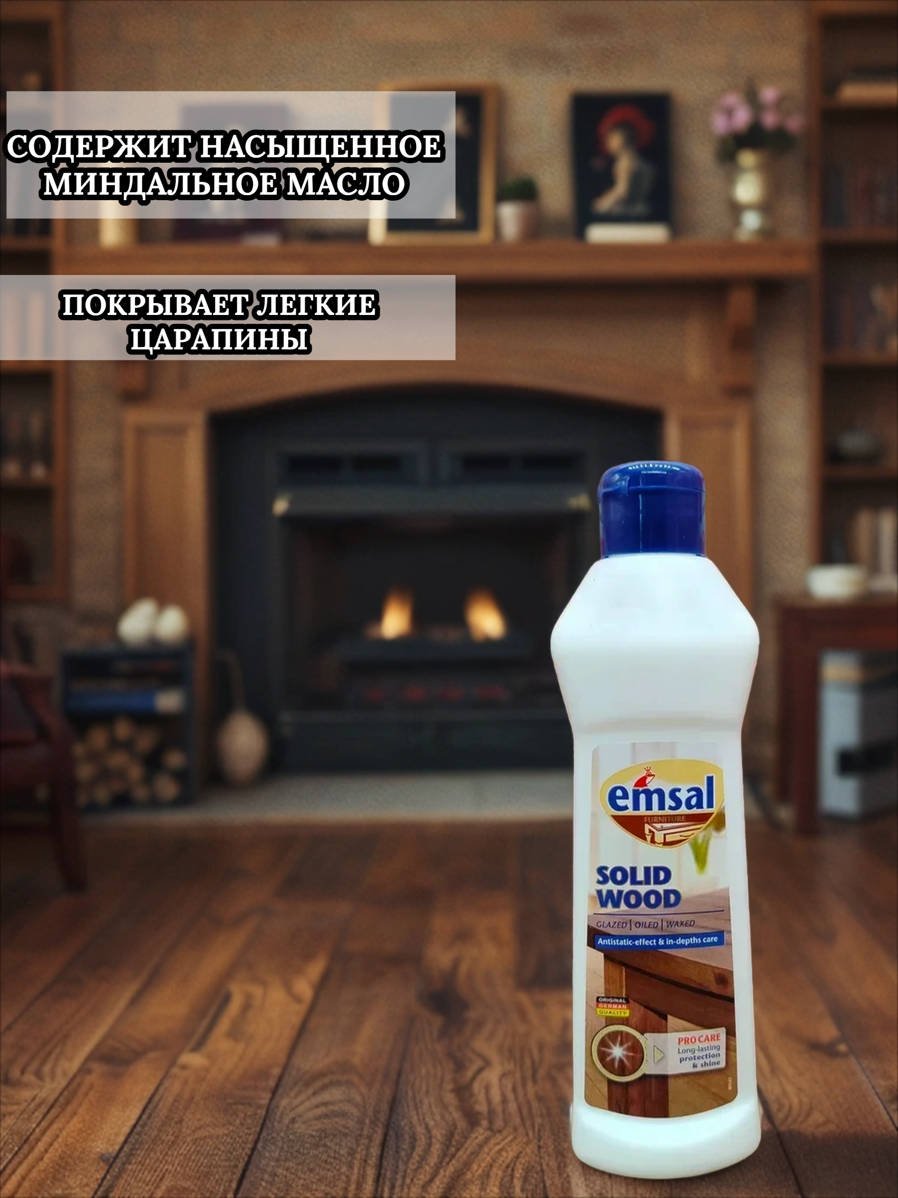 Emsal Clean & Care Antistatic Polish Очиститель-полироль для дерева с антистатической формулой 250 мл