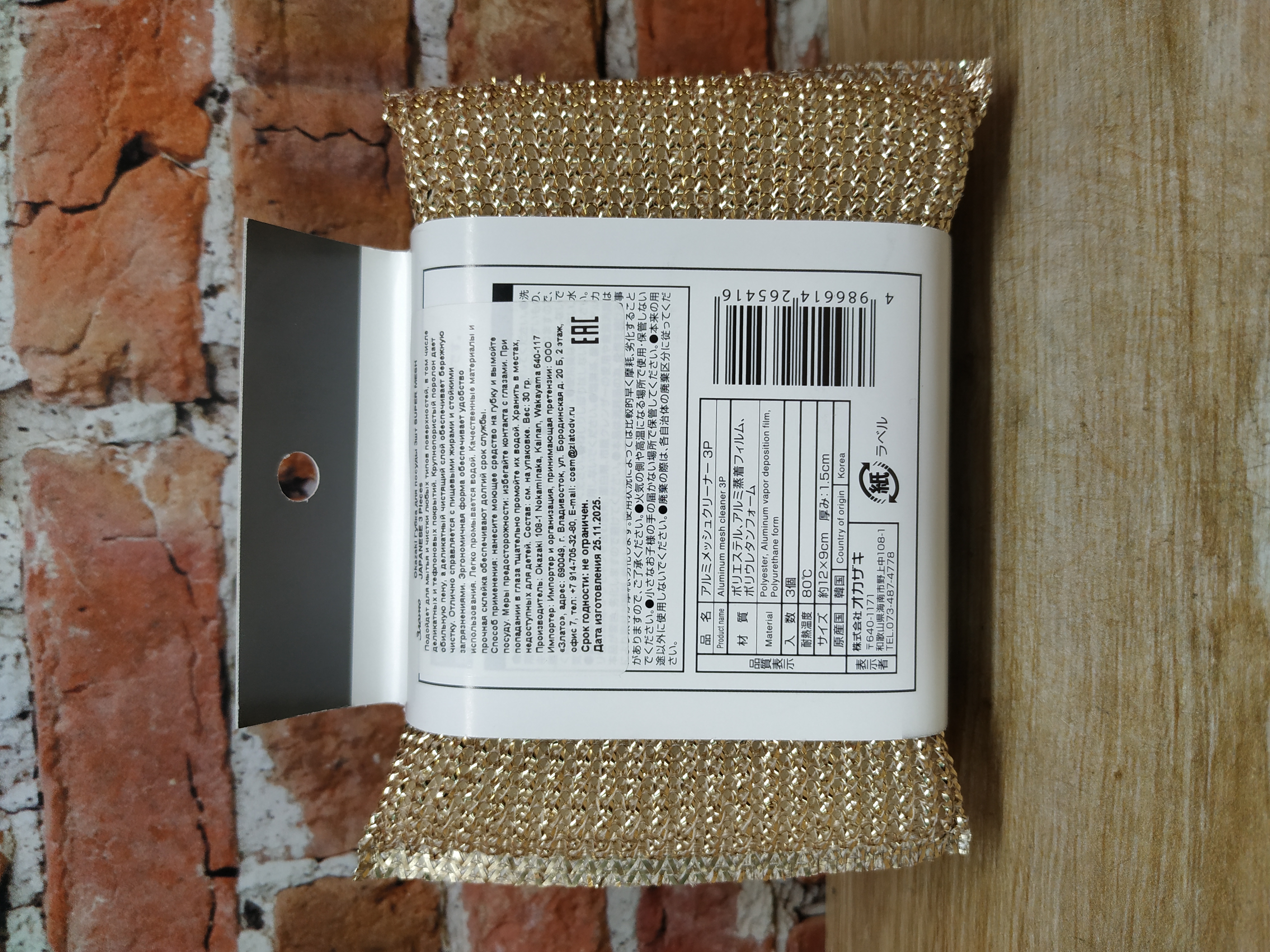 Okazaki Super Mash Japanese 3 Pieces Губка для посуды 3 шт