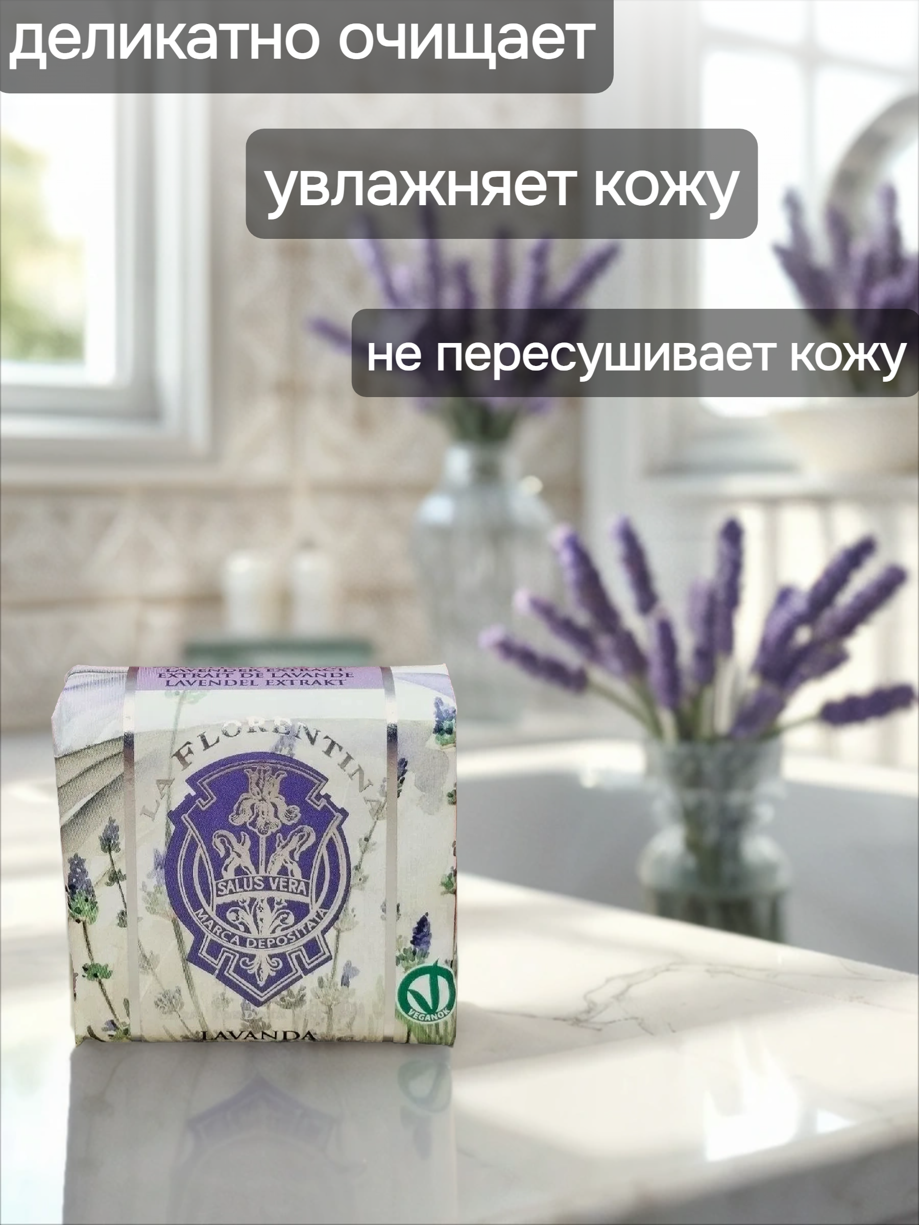 La Florentina Hand Soap Lavender Мыло натуральное на основе масел ши и оливы Лаванда 106 гр
