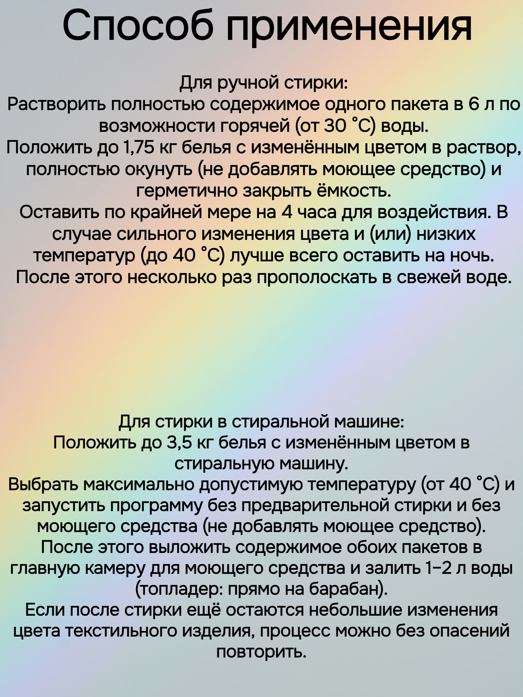 Dr. Beckmann Восстановитель цвета 3 в 1 200 гр