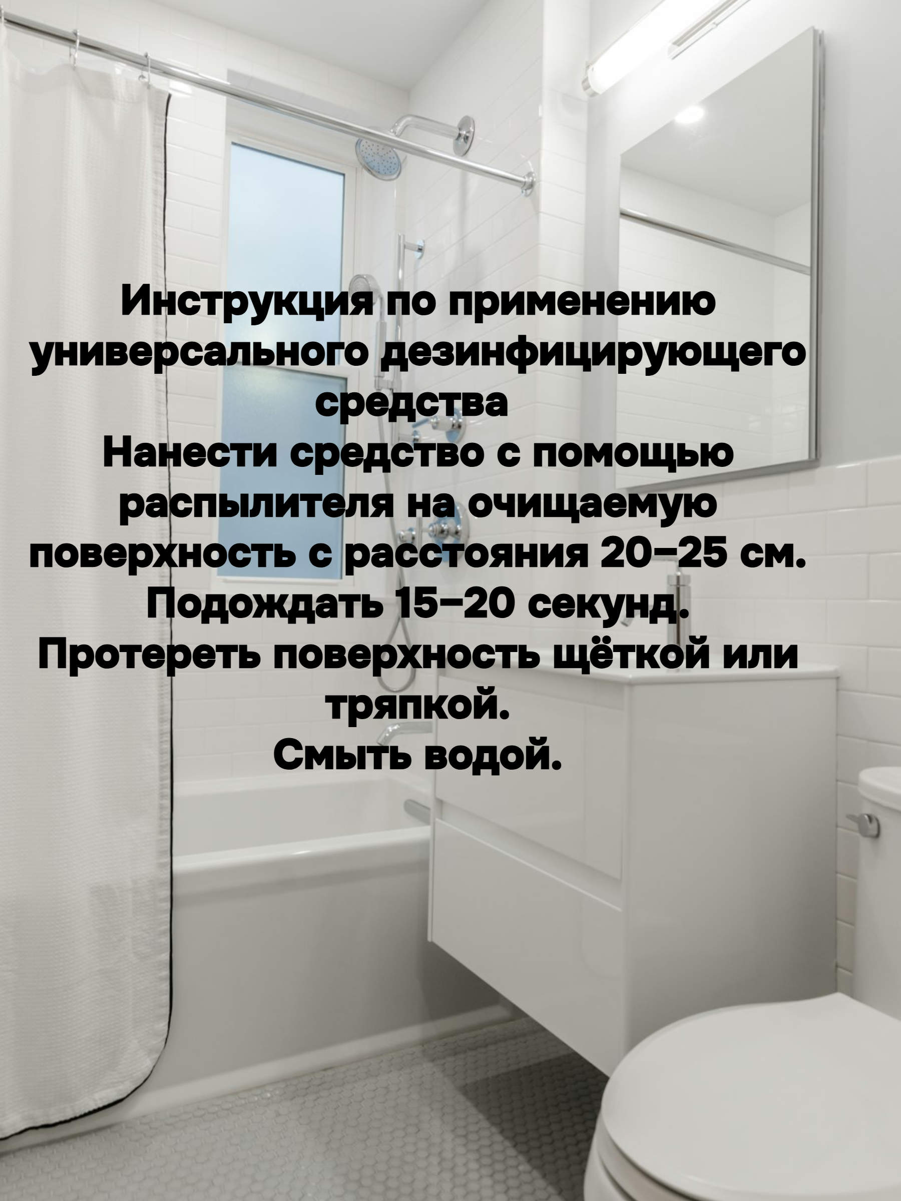 Vash Gold 2 Для акриловых поверхностей Универсальное дезинфицирующее средство для очистки и обновления акриловых и пластиковых ванн, душевых кабин, джакузи и бассейнов 500 мл с распылителем