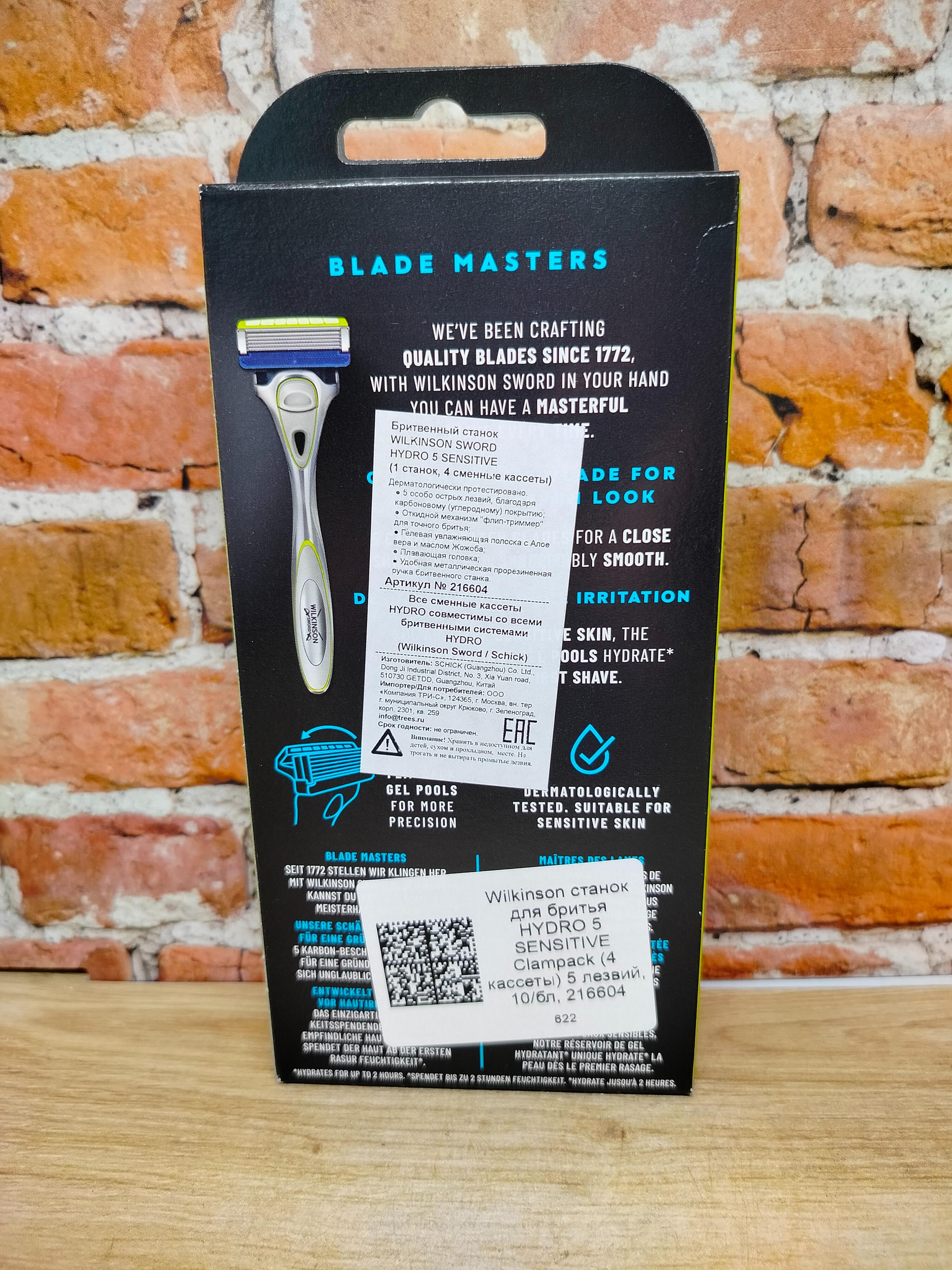 Wilkinson Sword Hydro 5 Sensitive Бритвенный станок со сменными касетами 5 лезвий + 3 кассеты