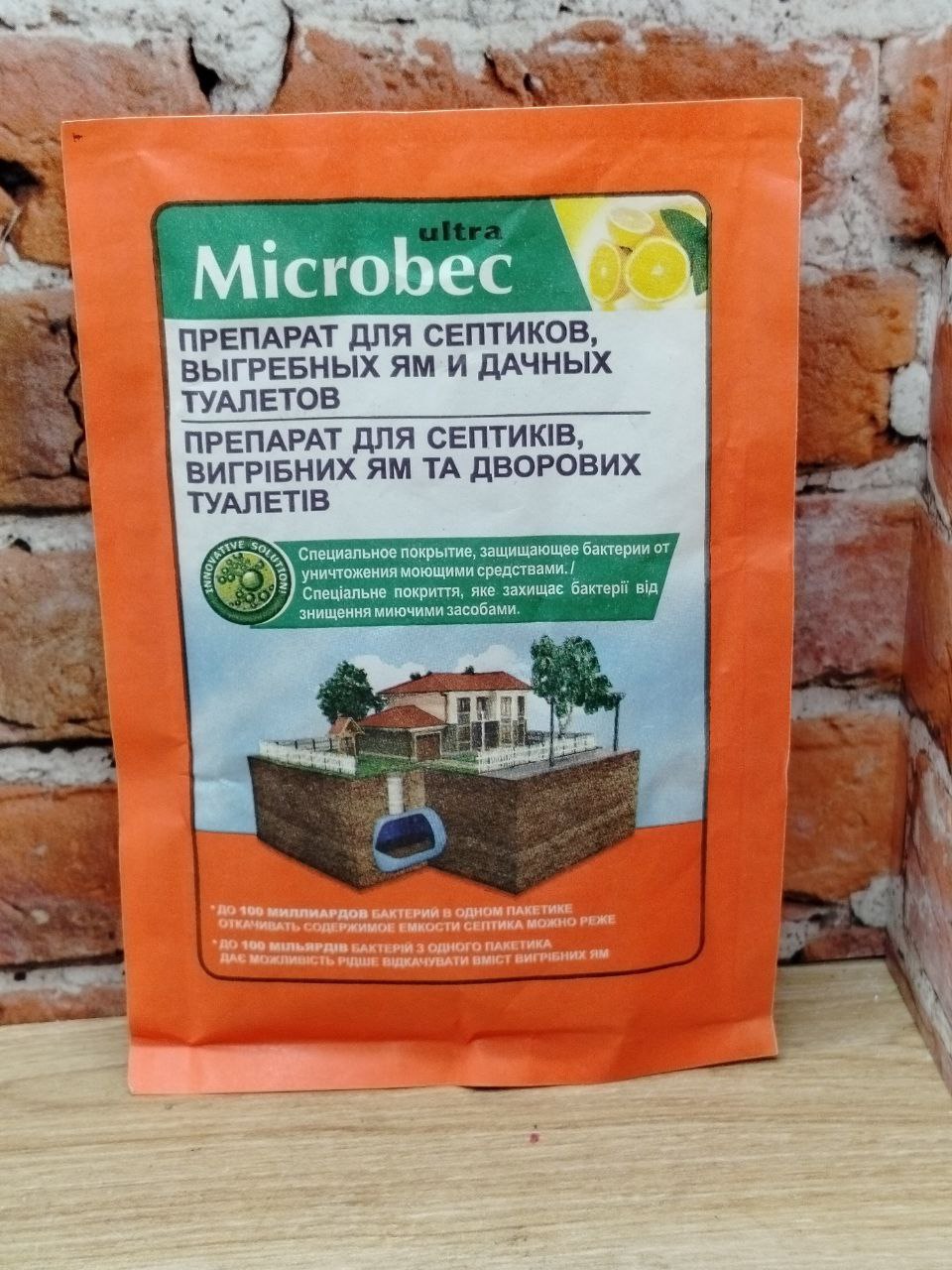 Microbec Ultra Препарат для септиков, выгребных ям и дачных туалетов 25 гр саше