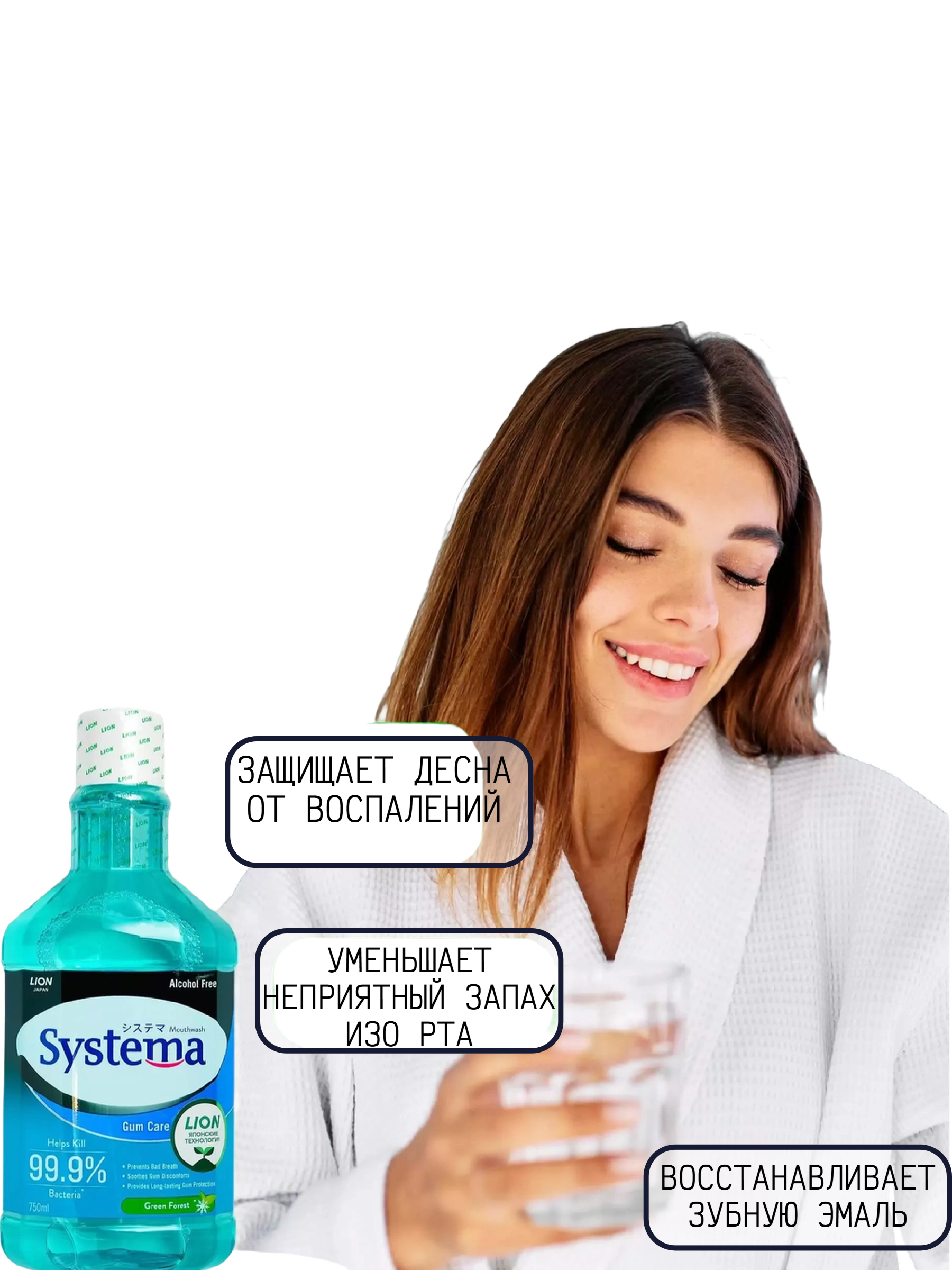 Lion Thai Systema Advanced Gum Care System Mouthwash Green Forest Ополаскиватель для полости рта Зеленый лес 750 мл