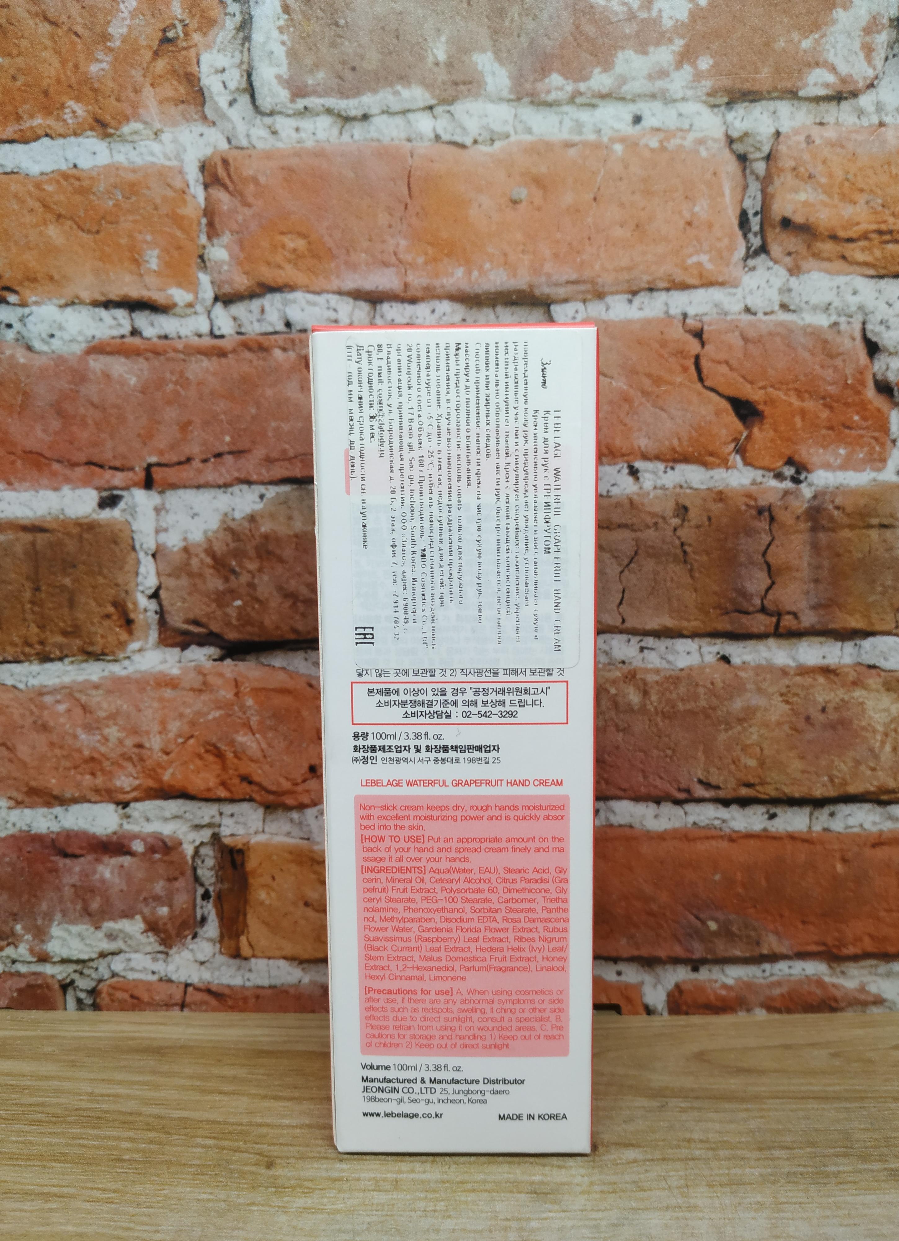 Lebelage Waterful Grapefruit Hand Cream Крем для рук с грейпфрутом 100 мл