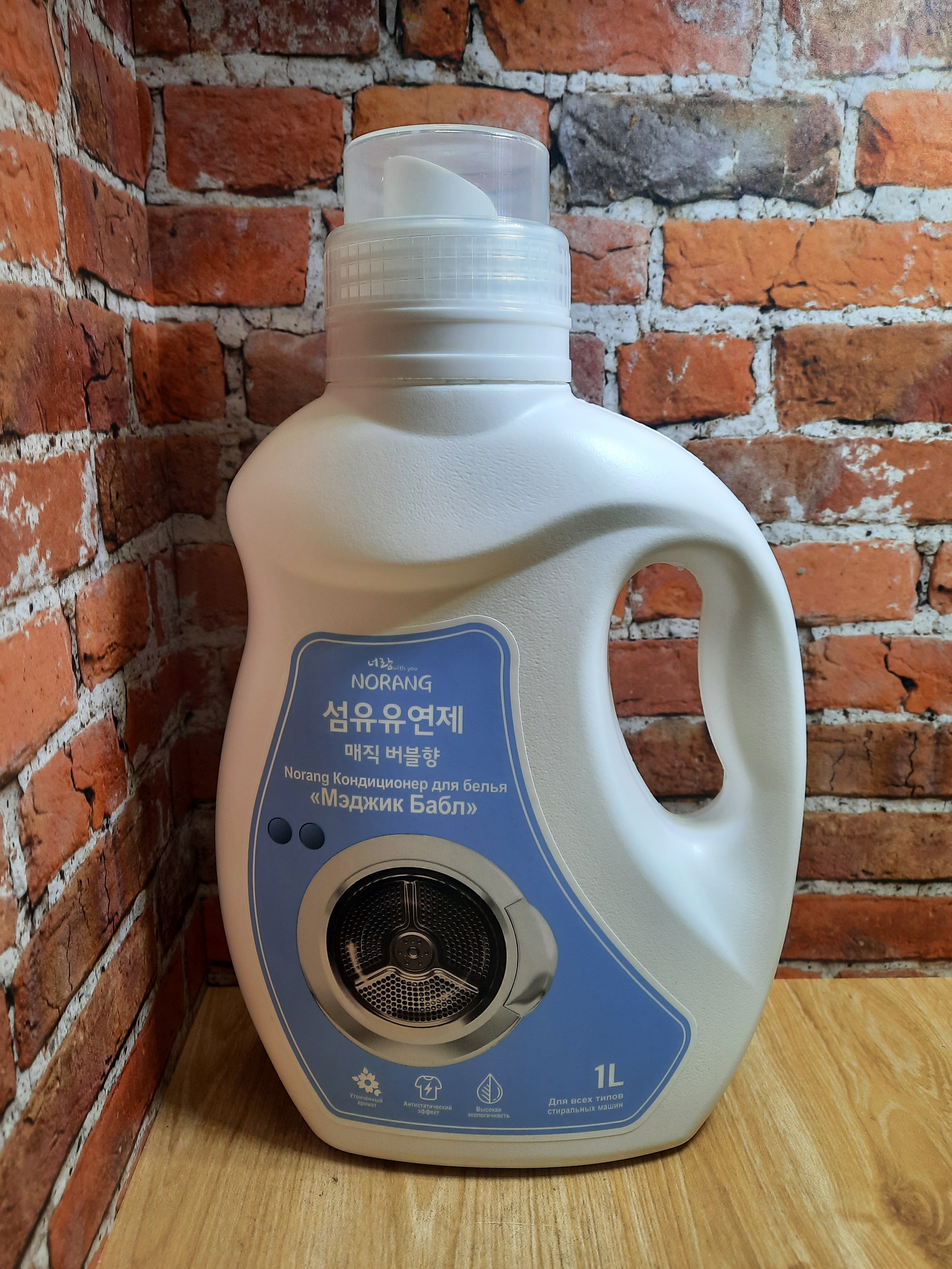 Norang Fabric Softener Magic Bubble Кондиционер для белья с ароматом свежести 1 л