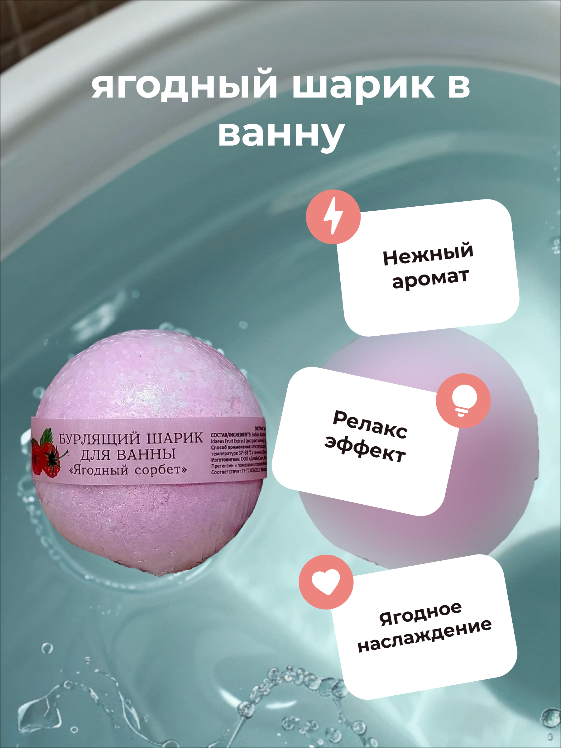 Кафе Красоты Бурлящий шарик для ванной Ягодный сорбет 120 гр