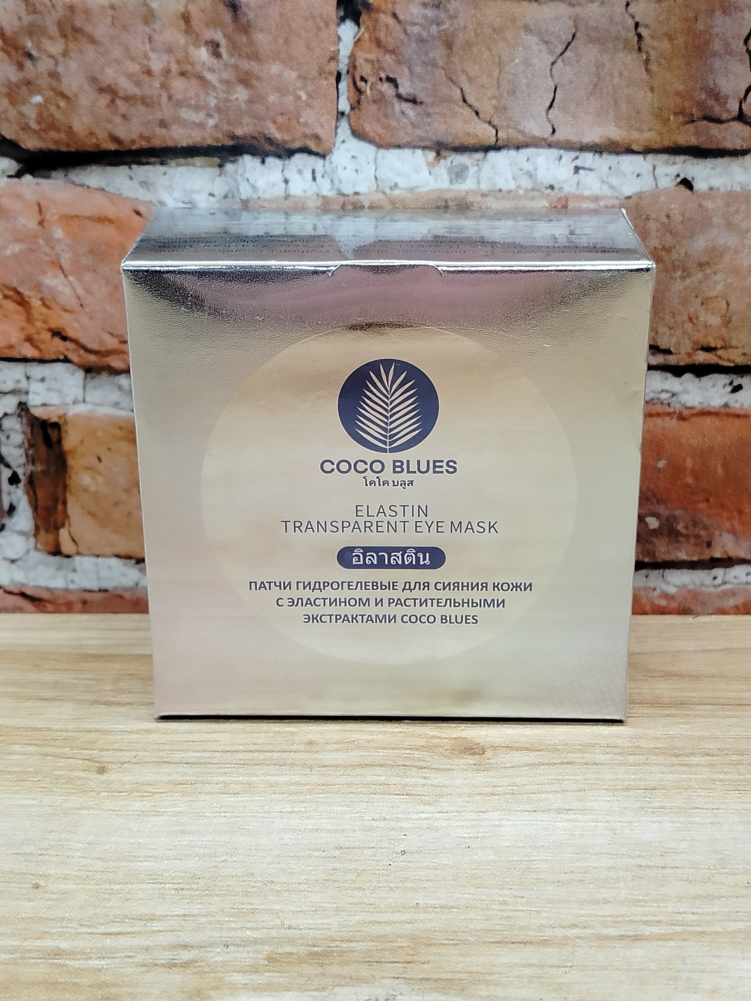 Coco Blues Патчи гидрогелевые с эластином для сияния кожи 60 шт
