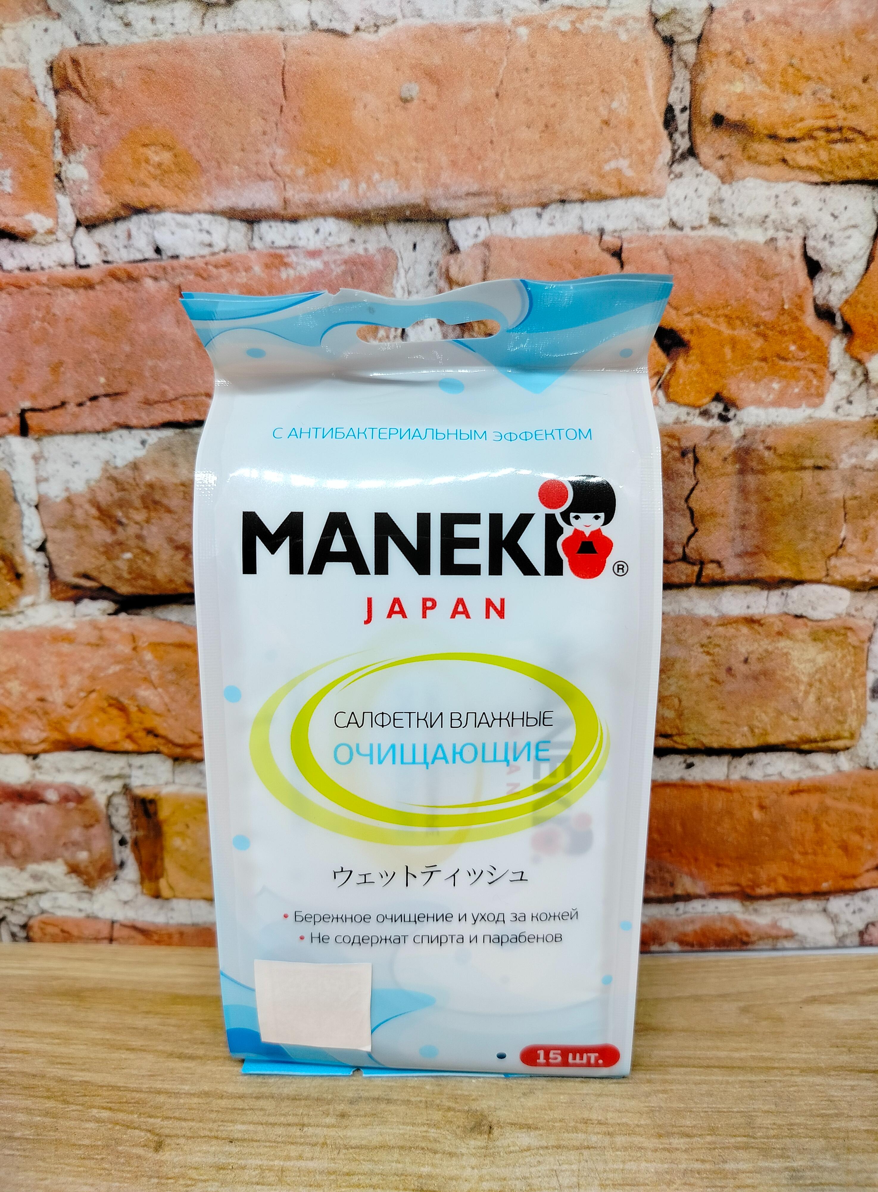 Maneki Kaiteki Салфетки влажные очищающие с антибактериальным эффектом 15 шт в индивидуальной упаковке