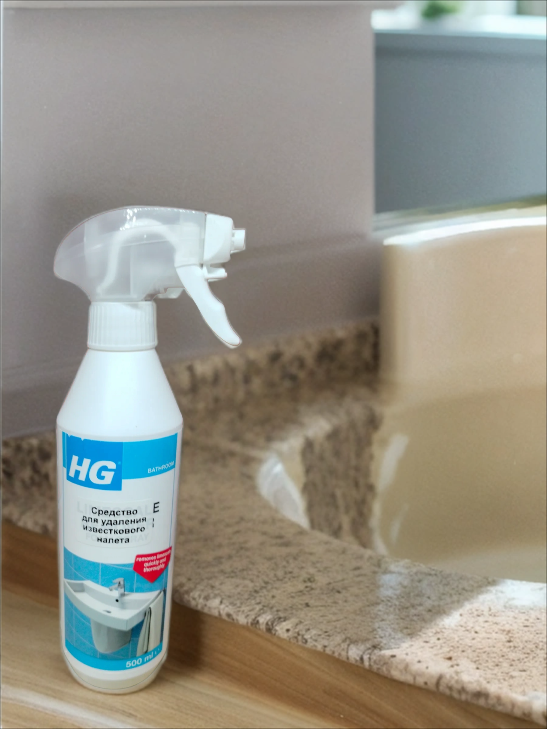 HG Спрей для удаления известкового налета 500 мл