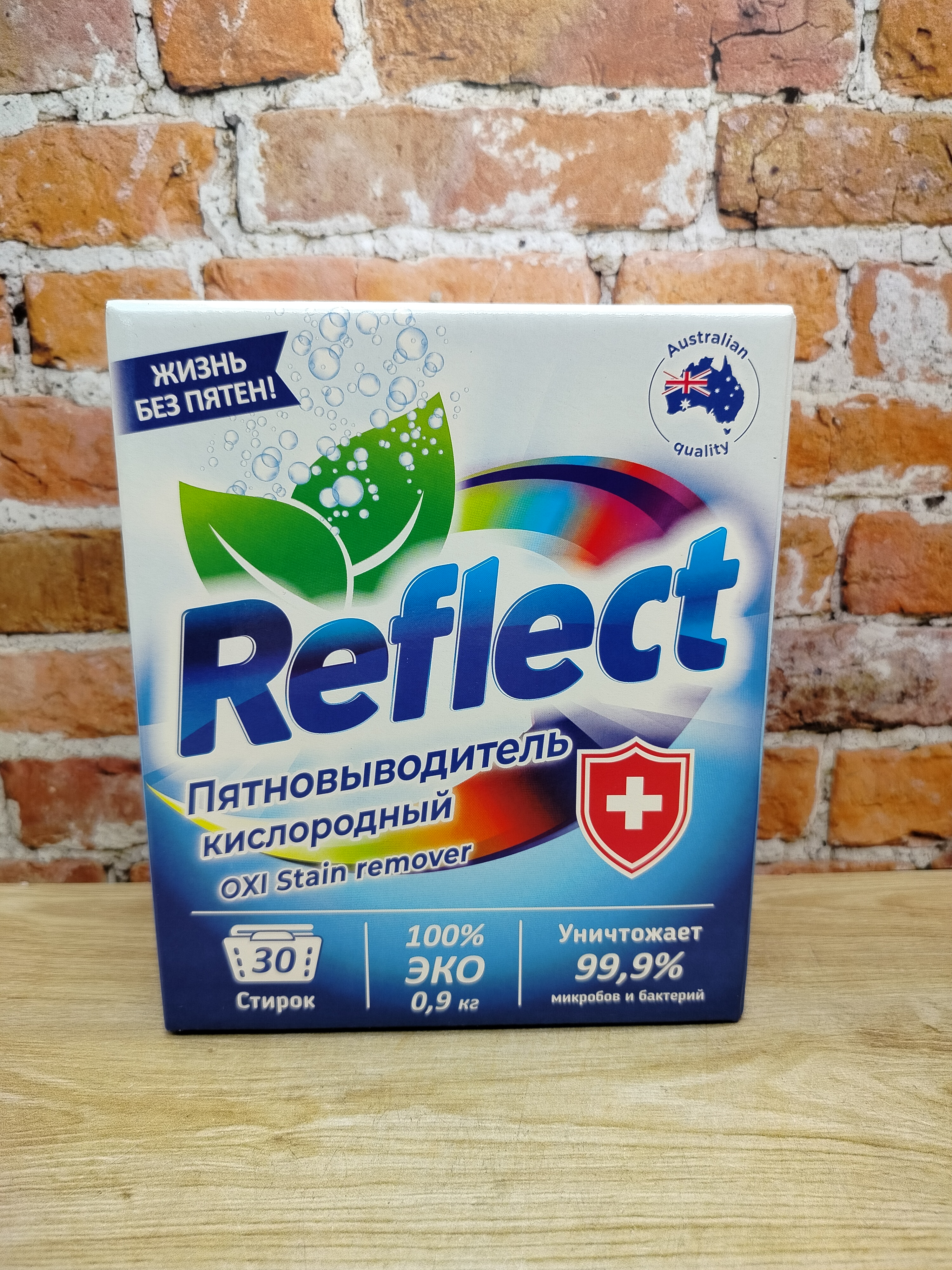 NEON Reflect Oxi Stain Remover Кислородный пятновыводитель экологичный 900 гр на 30 стирок