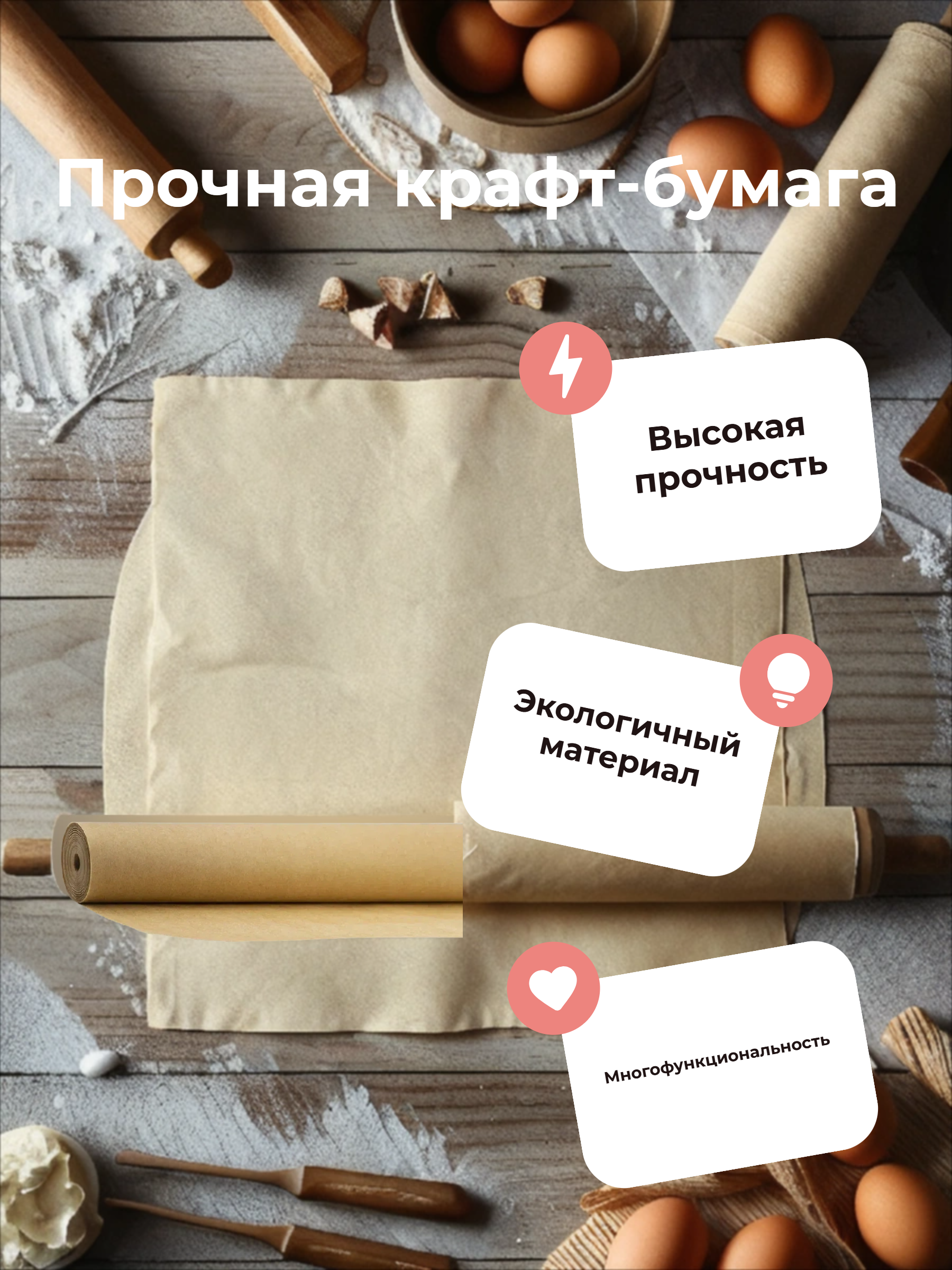 Professional Силиконизированная бумага для выпечки 38 см * 25 м