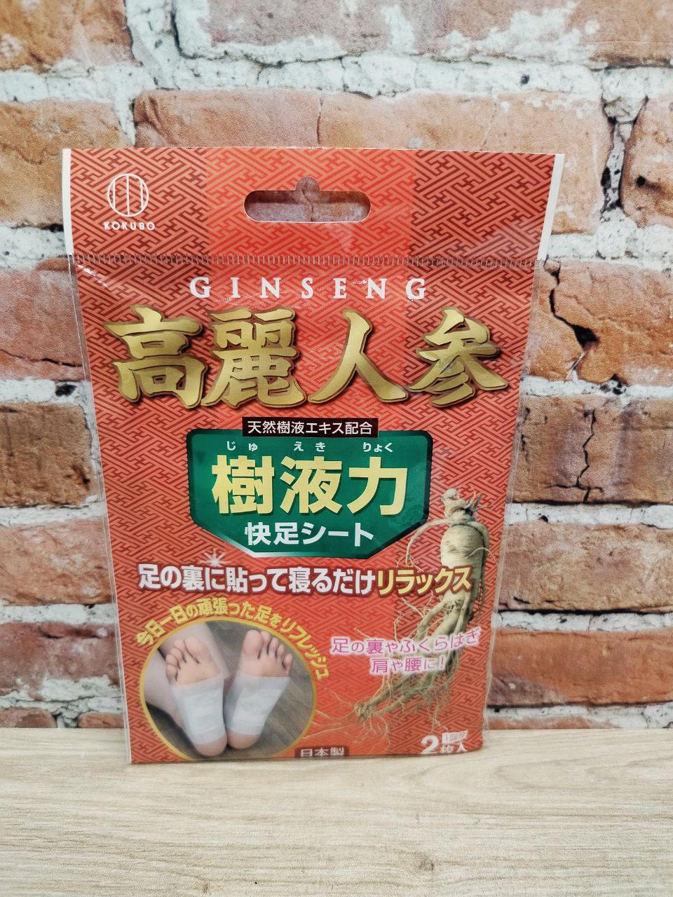 Kokubo Шлаковыводящие пластыри с экстрактом Женьшеня 2 шт