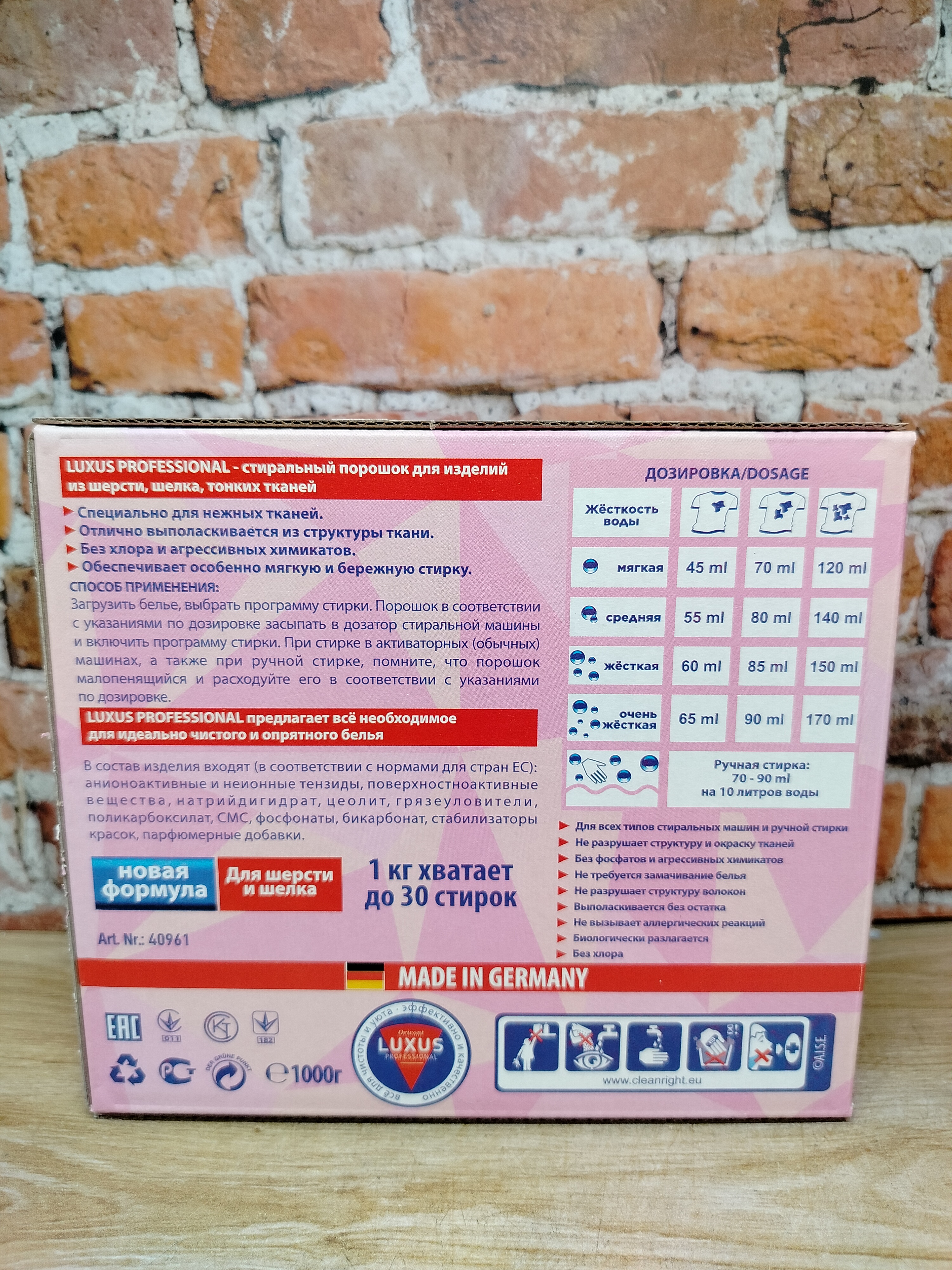 Luxus Professional Концентрированный стиральный порошок для шерсти и шелка 1 кг