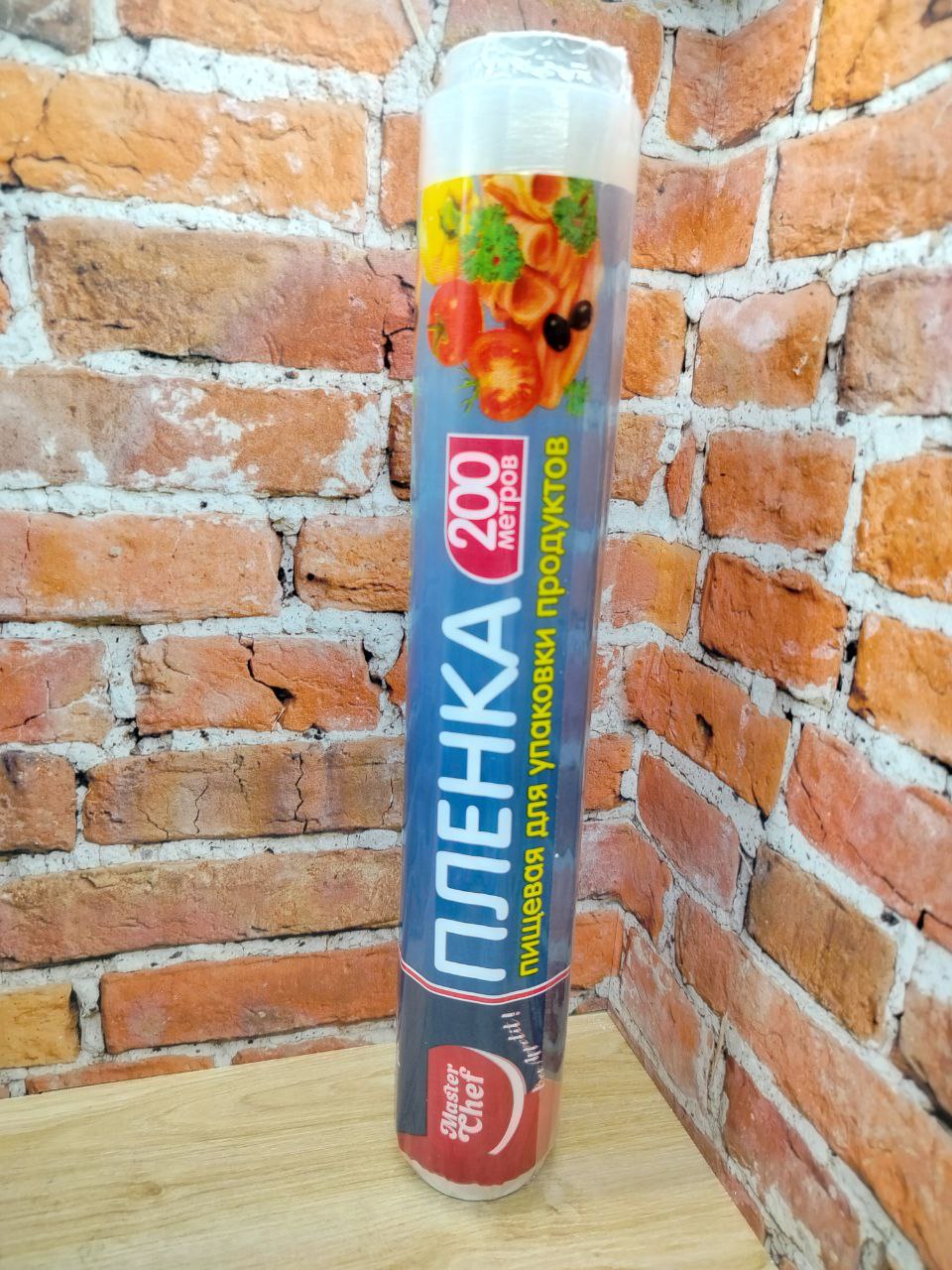 Master Chef Пленка пищевая 30 см 200 метров в рулоне