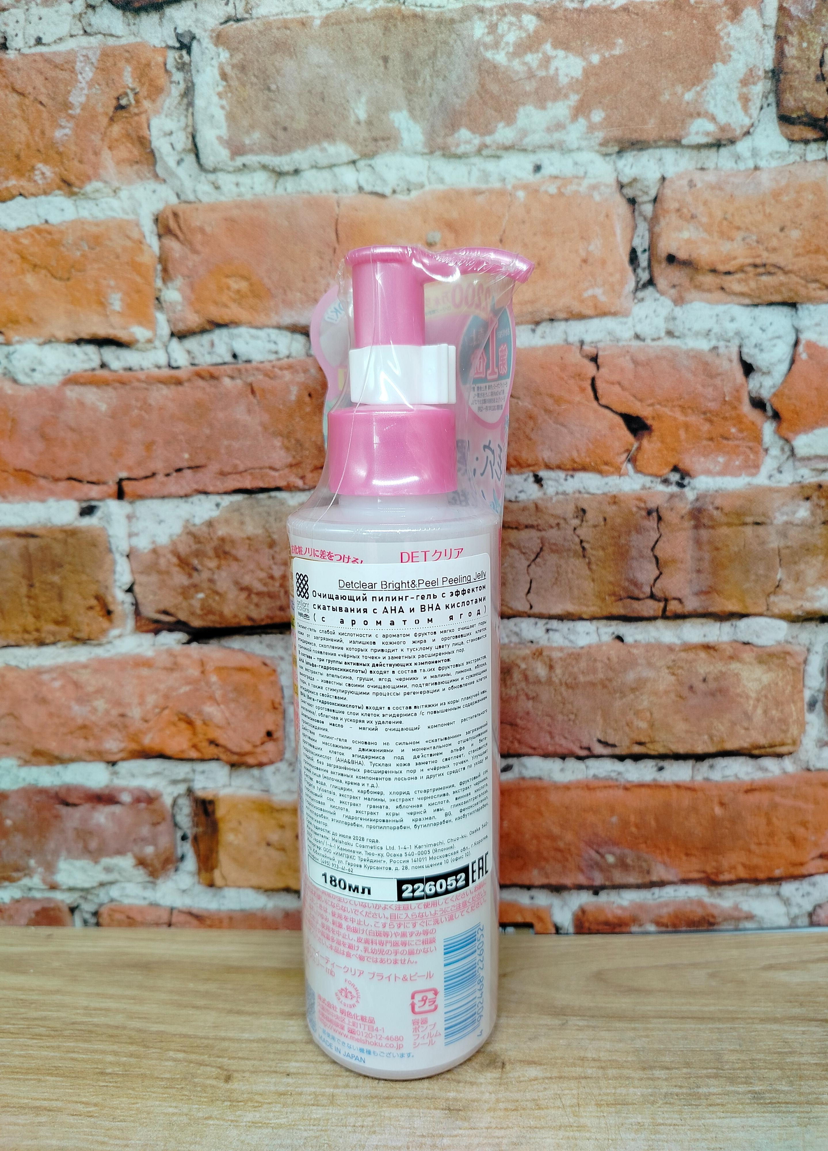 Detclear AHA&BHA Peeling Jelly Очищающий пиллинг-гель с эффектом сильного скатывания Ягоды 180 мл