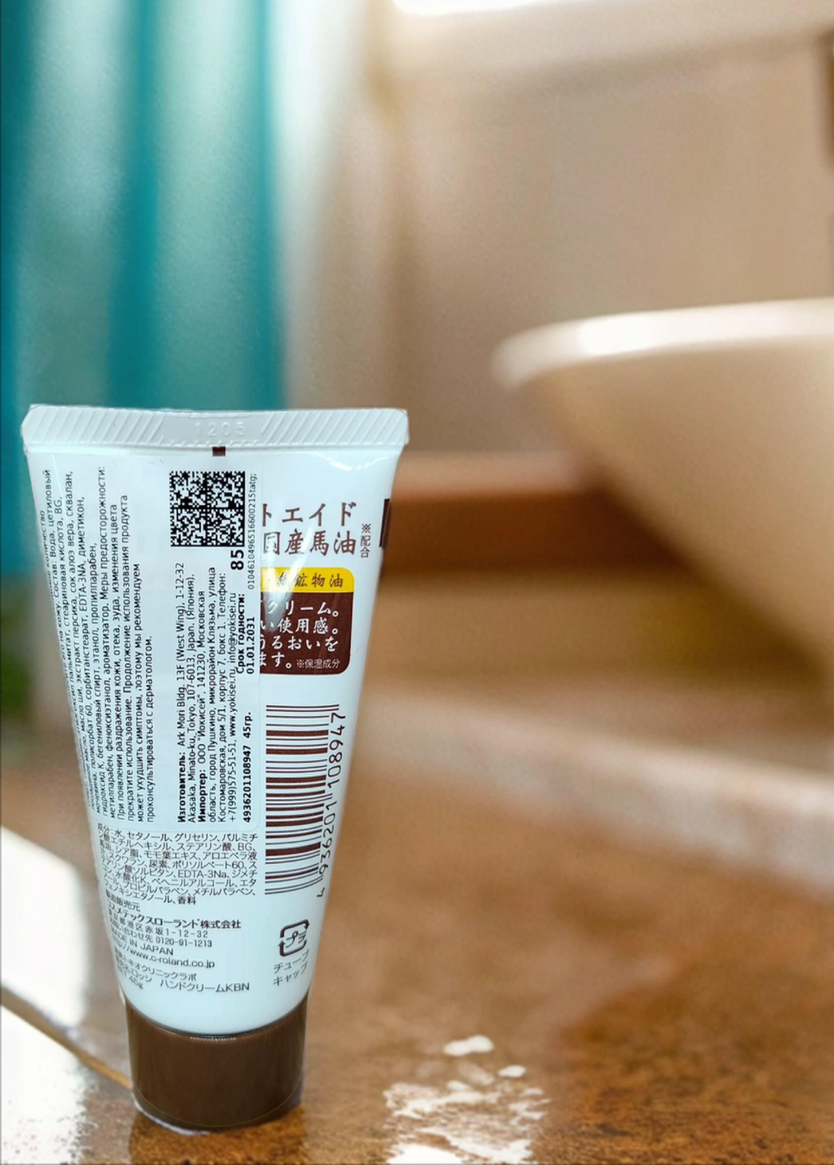 Cosmetex Roland Loshi Horse Oil Крем для рук с лошадиным масло 45 гр