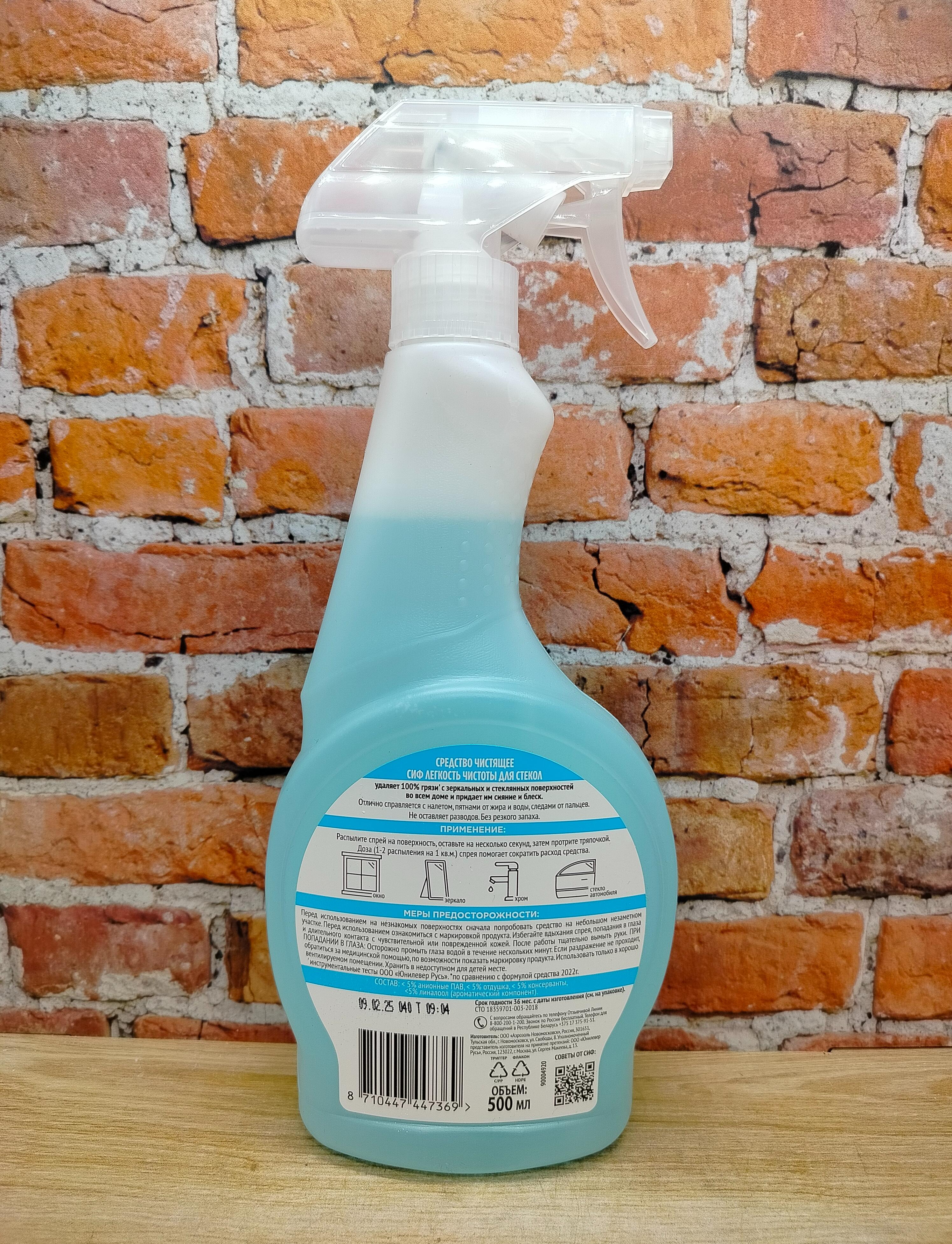 Сиф Спрей для стекол и зеркал 500 мл