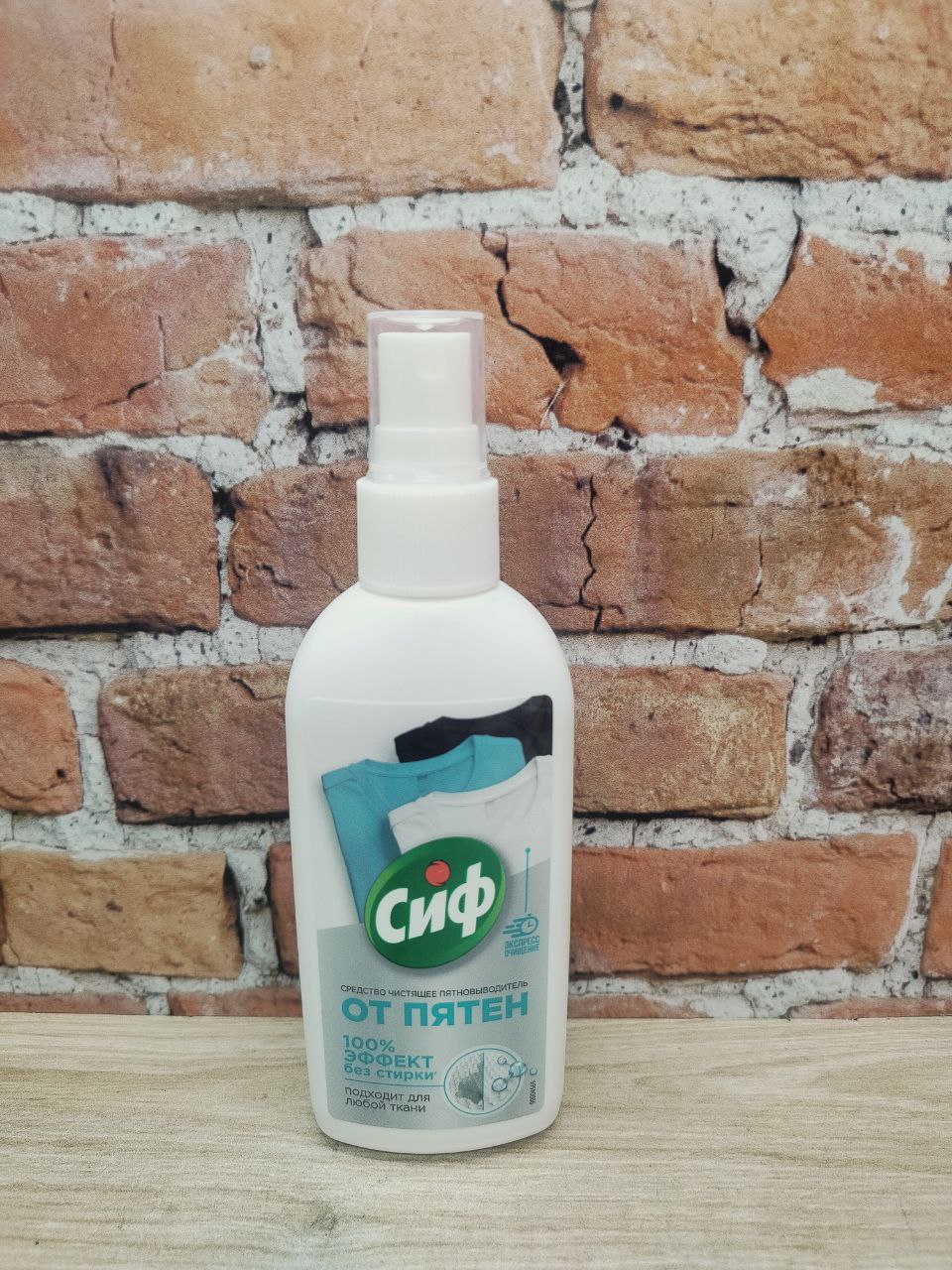 Сиф Экспресс спрей-пятновыводитель для тканей 100 мл