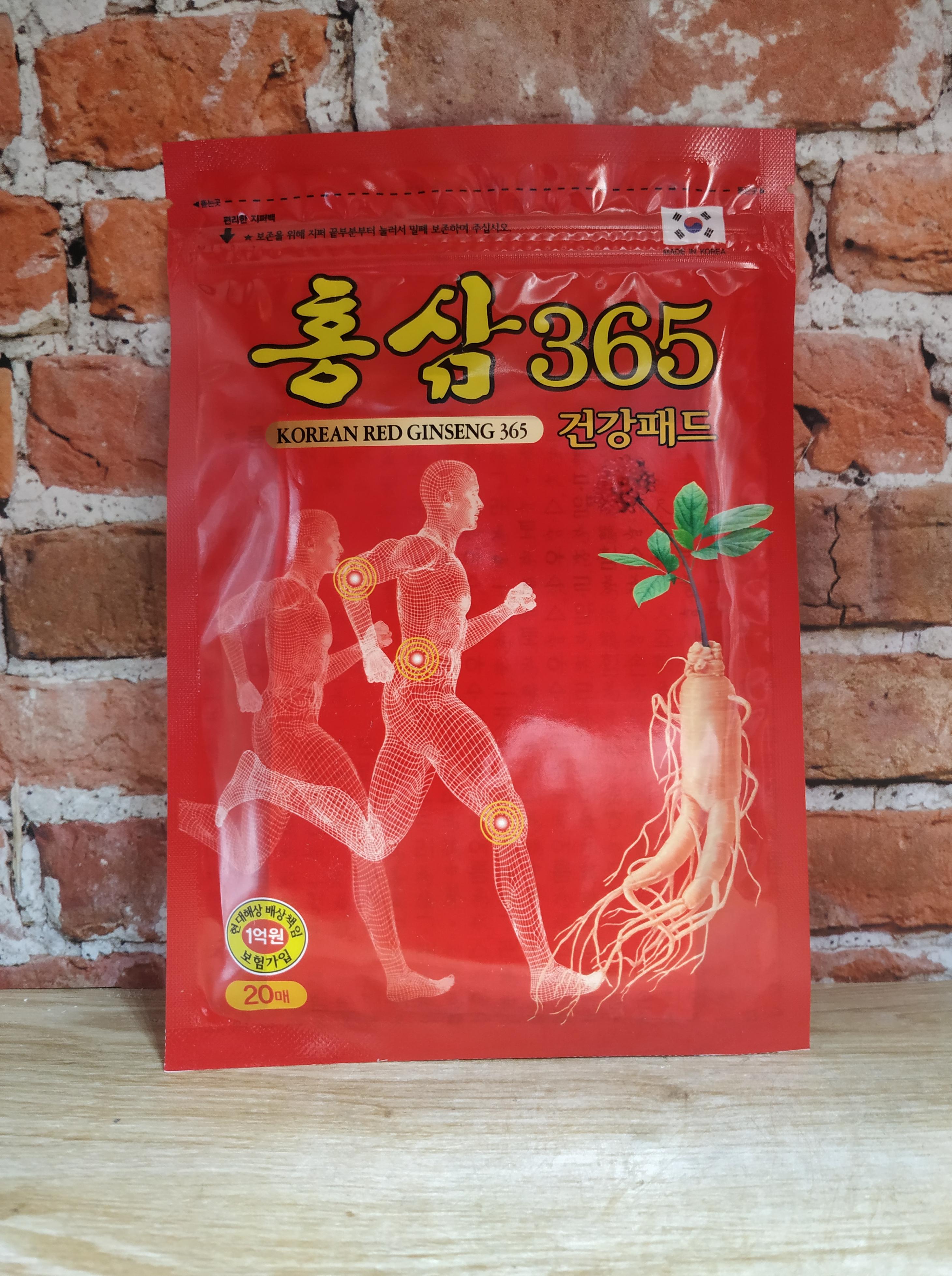 Hamina Korean Red Ginseng 365 Пластыри противовоспалительные обезболивающие с красным женьшенем для ежедневного применения 130*94 мм 20 шт