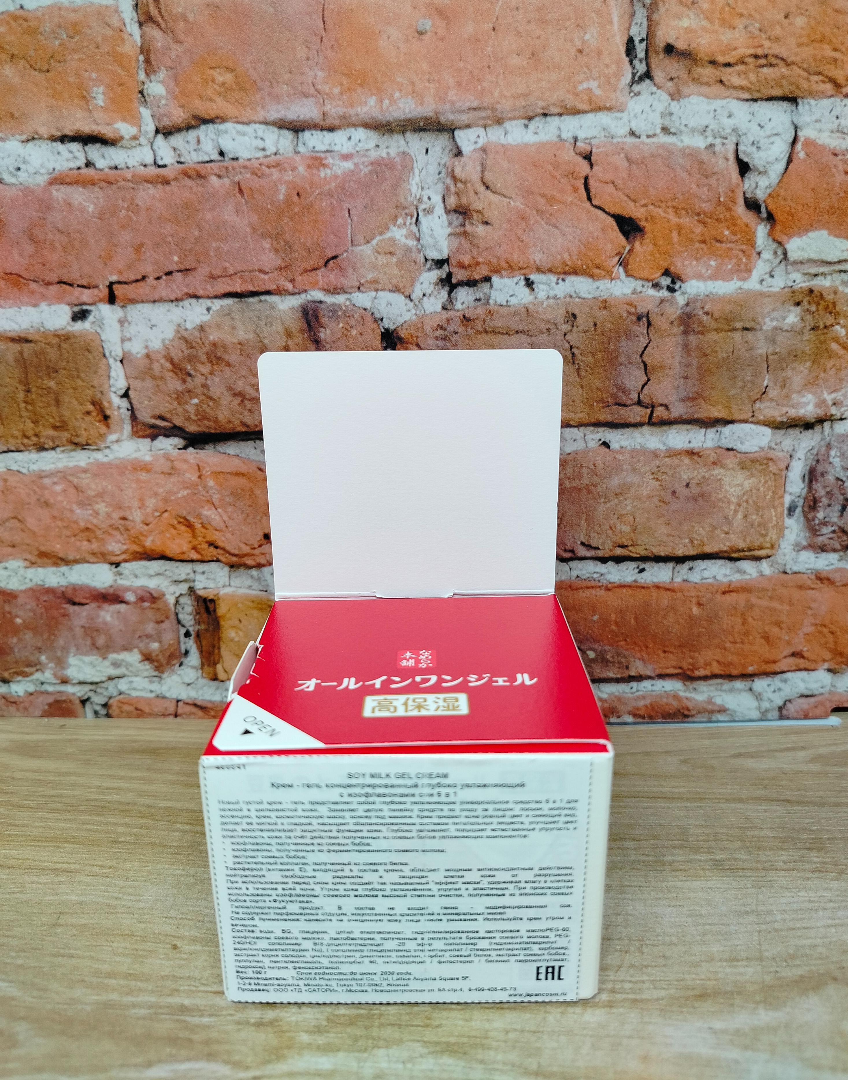 Sana Soy Milk Gel Cream Крем-гель 6 в 1 глубоко увлажняющий с изофлавонами сои 100 гр