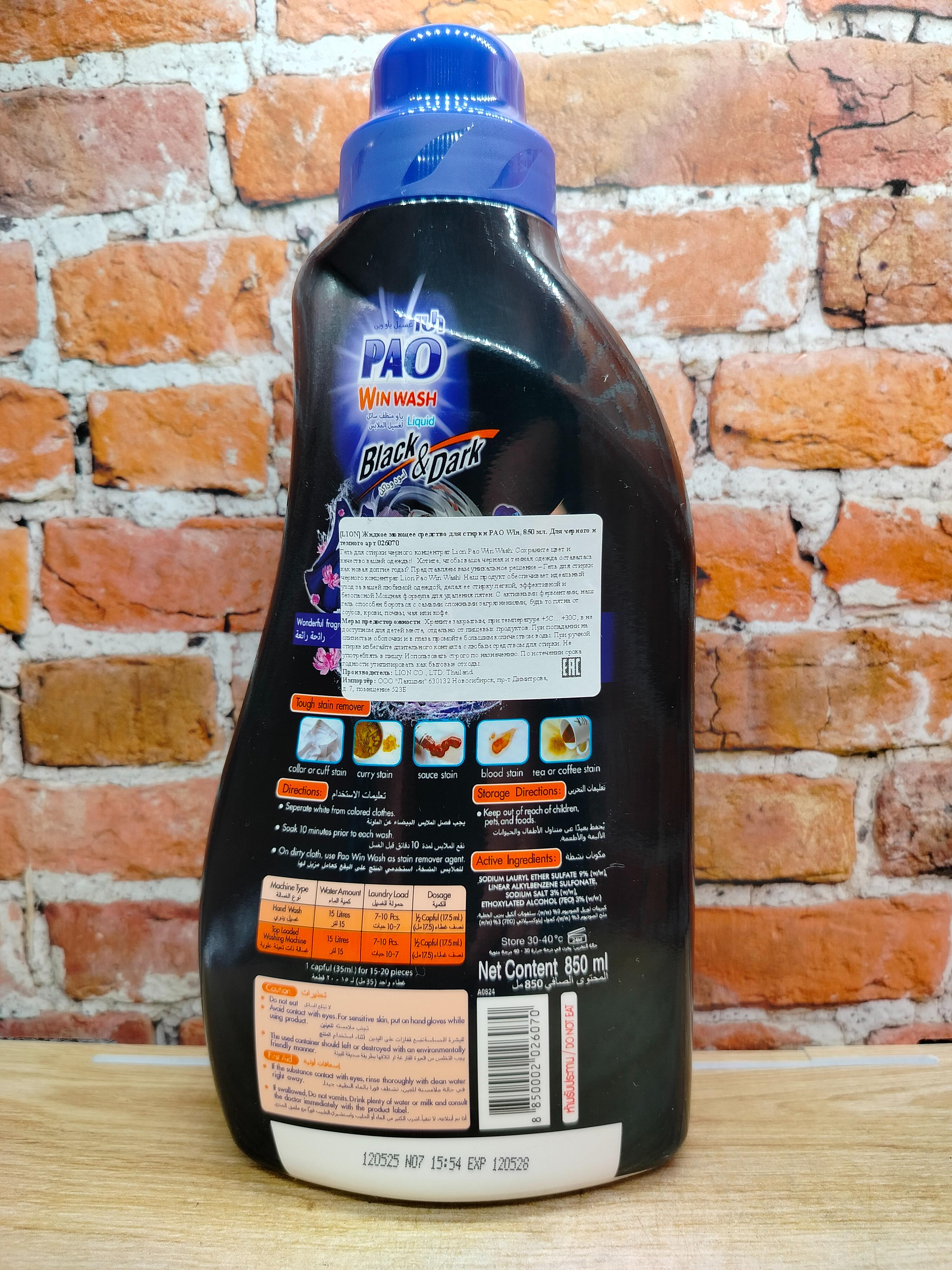 Lion Thai Pao Win Wash Black & Dark Гель для стирки темных и черных тканей 850 мл