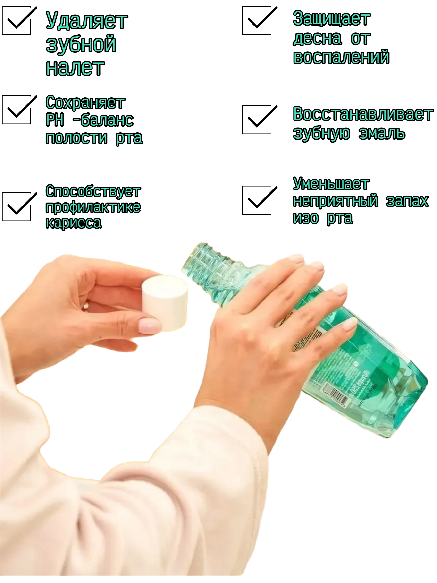 Lion Thai Systema Advanced Gum Care System Mouthwash Green Forest Ополаскиватель для полости рта Зеленый лес 250мл