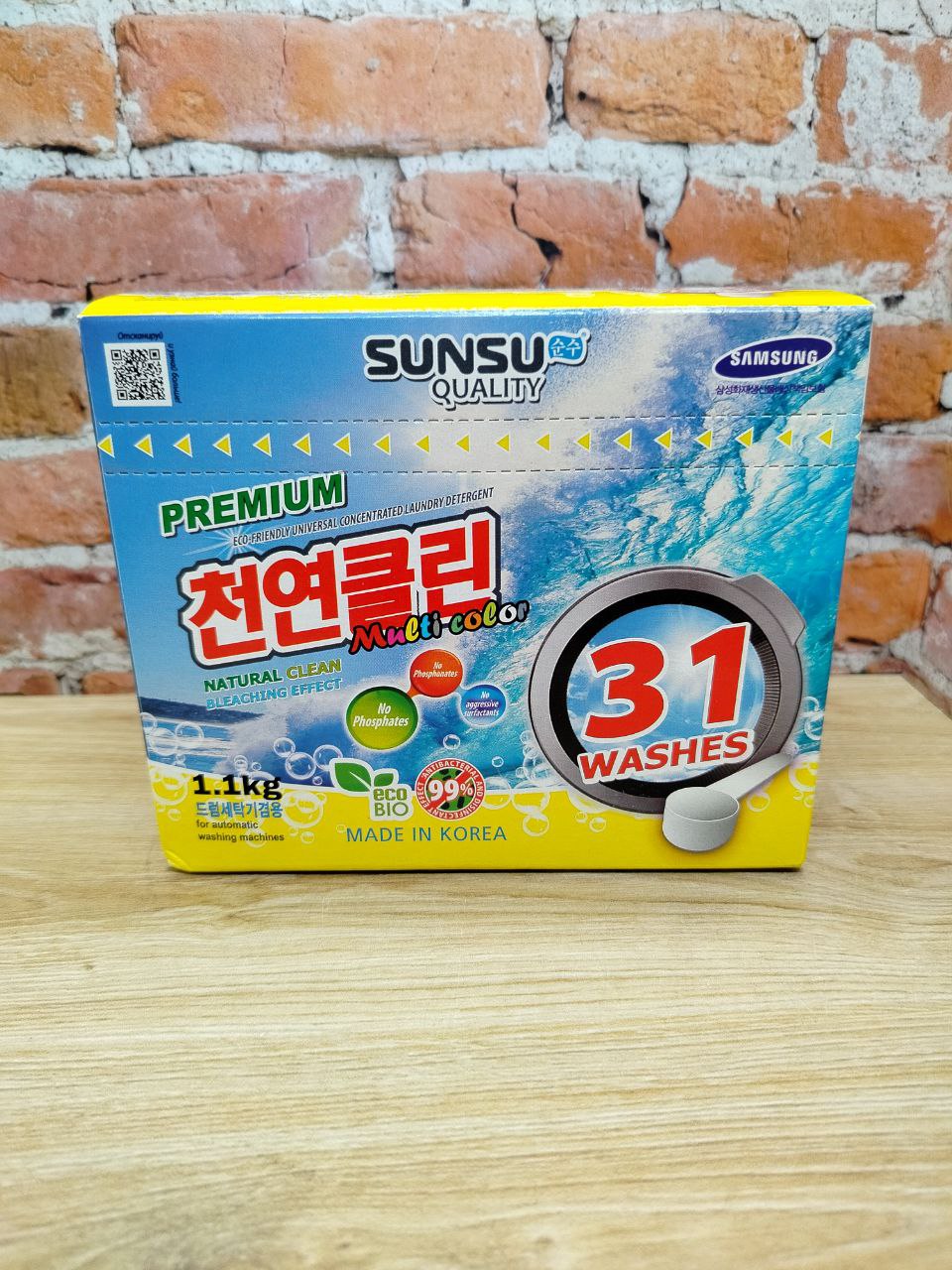 Sunsu Quality Multi Color Стиральный порошок универсальный концентрированный бесфосфатный для цветных вещей 1,1 кг на 31 стирку