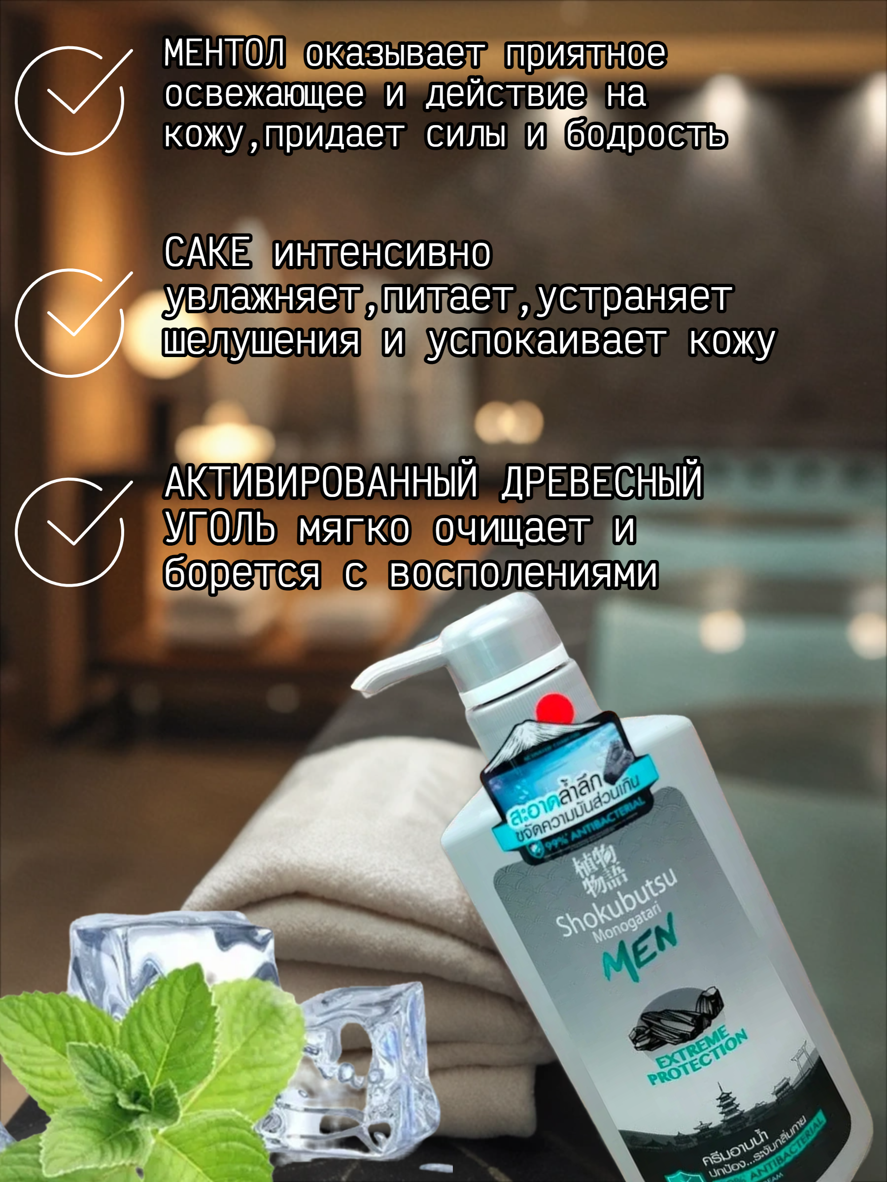 Lion Shokubutsu Extreme Protecrion Крем-гель для душа мужской 500 мл