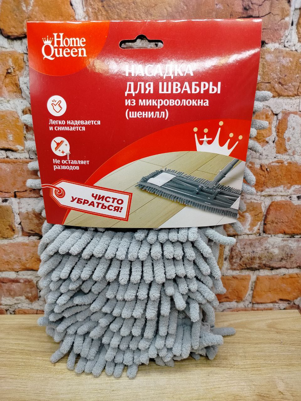 Home Queen Насадка для швабры из микрофибры (шенилл)