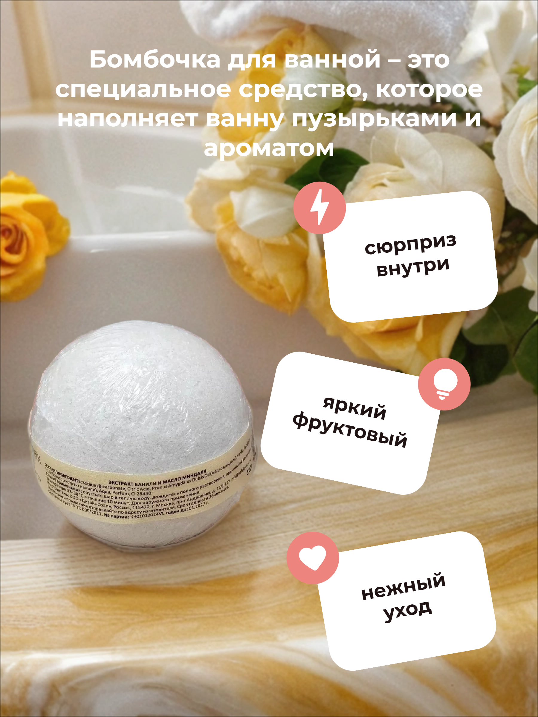 Кафе Красоты Бурлящий шарик для ванной Ванильный сорбет 120 гр