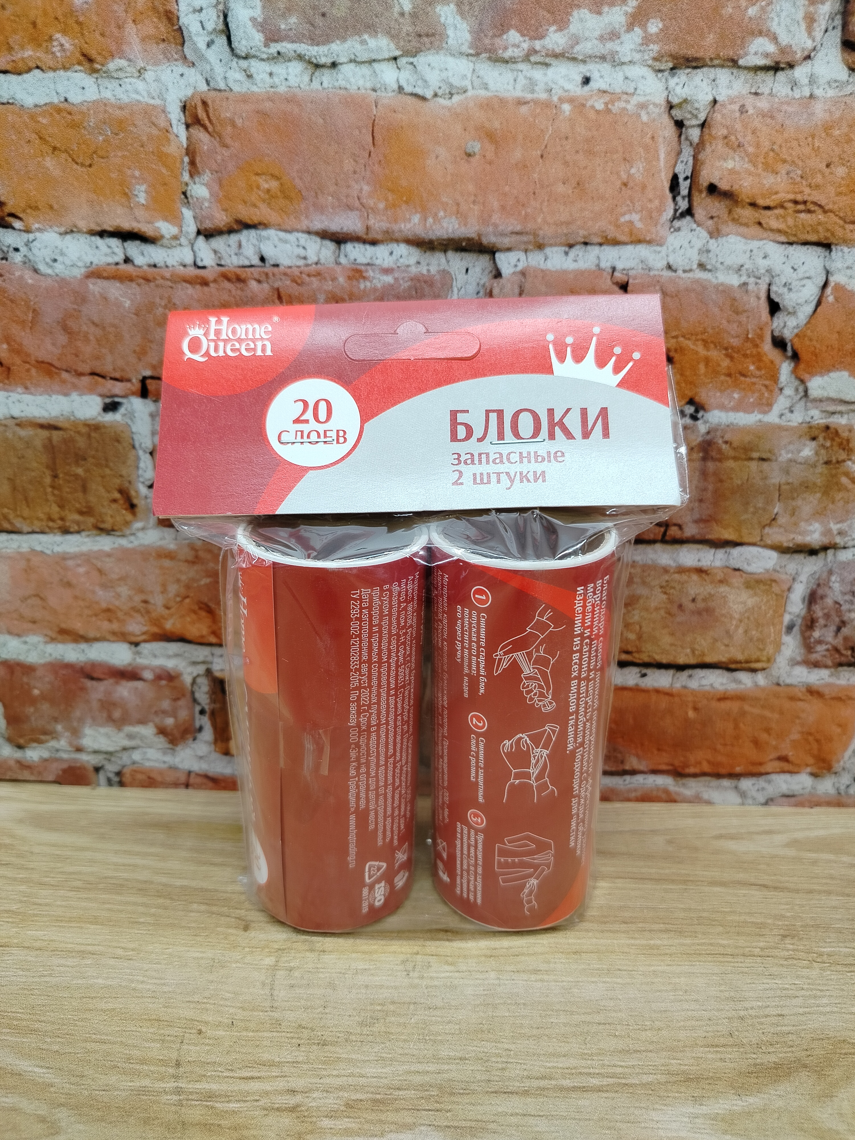 Home Queen Набор запасных блоков для ролика для одежды 20 слоев 2 шт