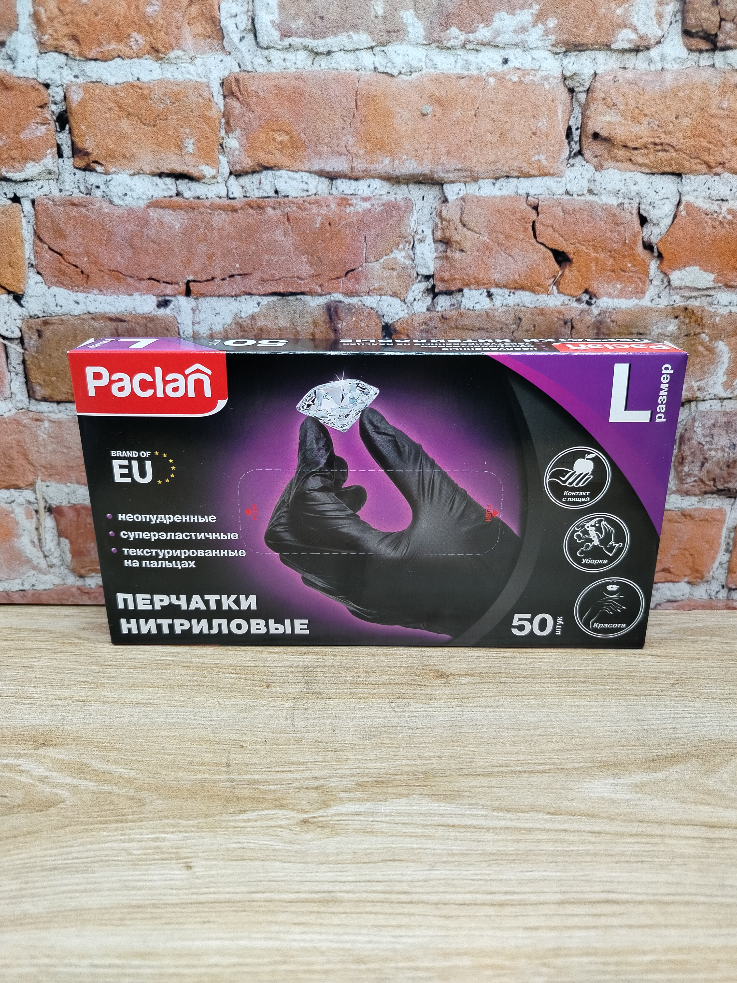 Paclan Перчатки нитриловые черные размер L, 50шт
