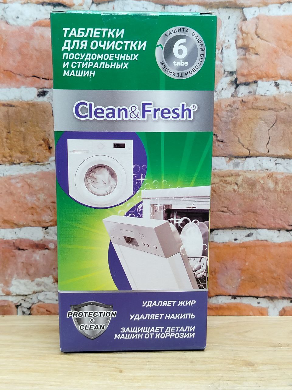 Clean & Fresh Таблетки для очистки посудомоечных машин 6 шт 120 гр
