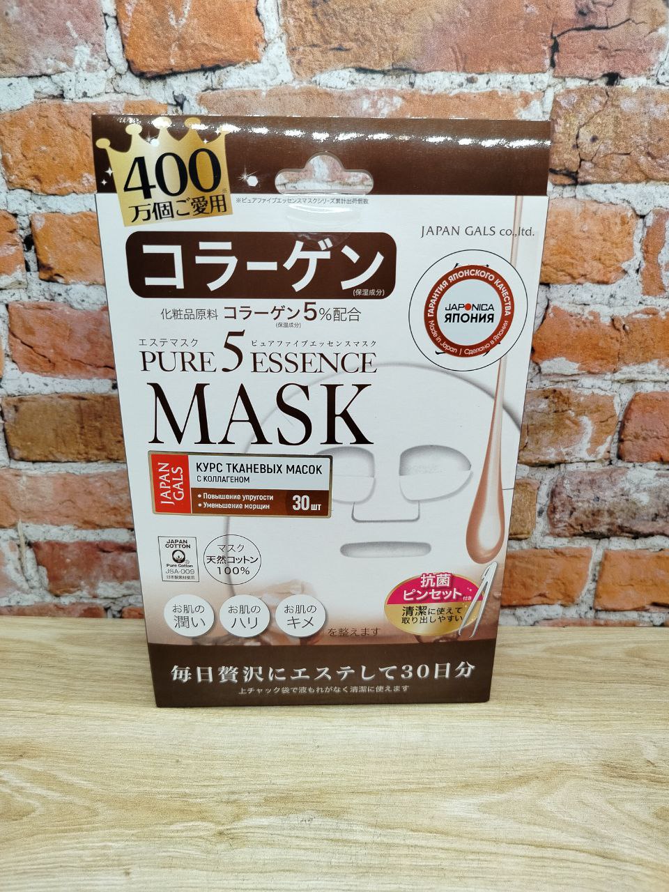 Japan Gals Pure 5 Essence Маски для лица с коллагеном 30 шт
