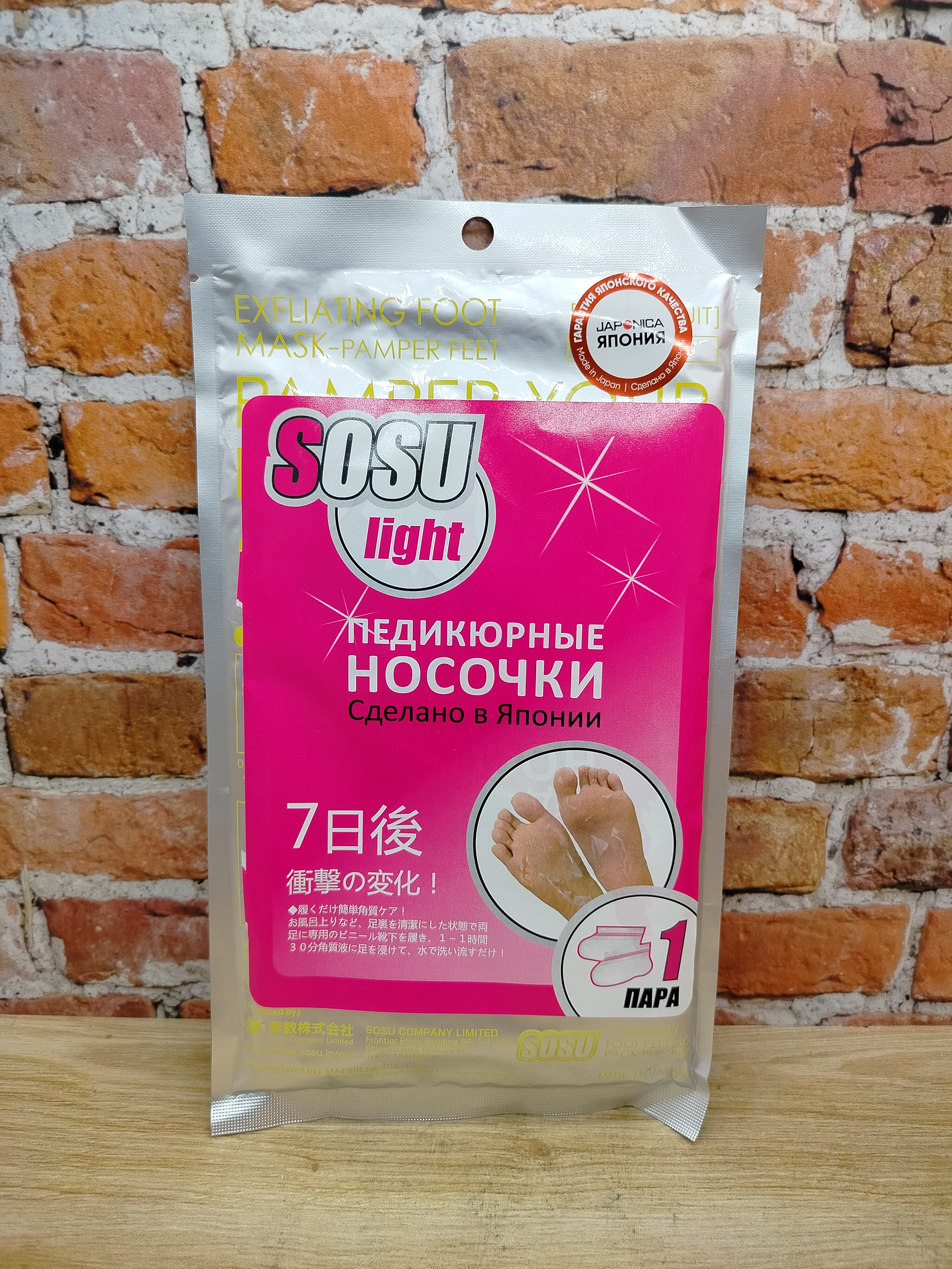 Sosu Носочки для педикюра Light 1 пара