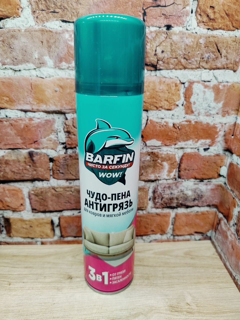 Barfin Чудо-пена Антигрязь 3 в 1 Аэрозольный очиститель для ковров и мягкой мебели 300 мл