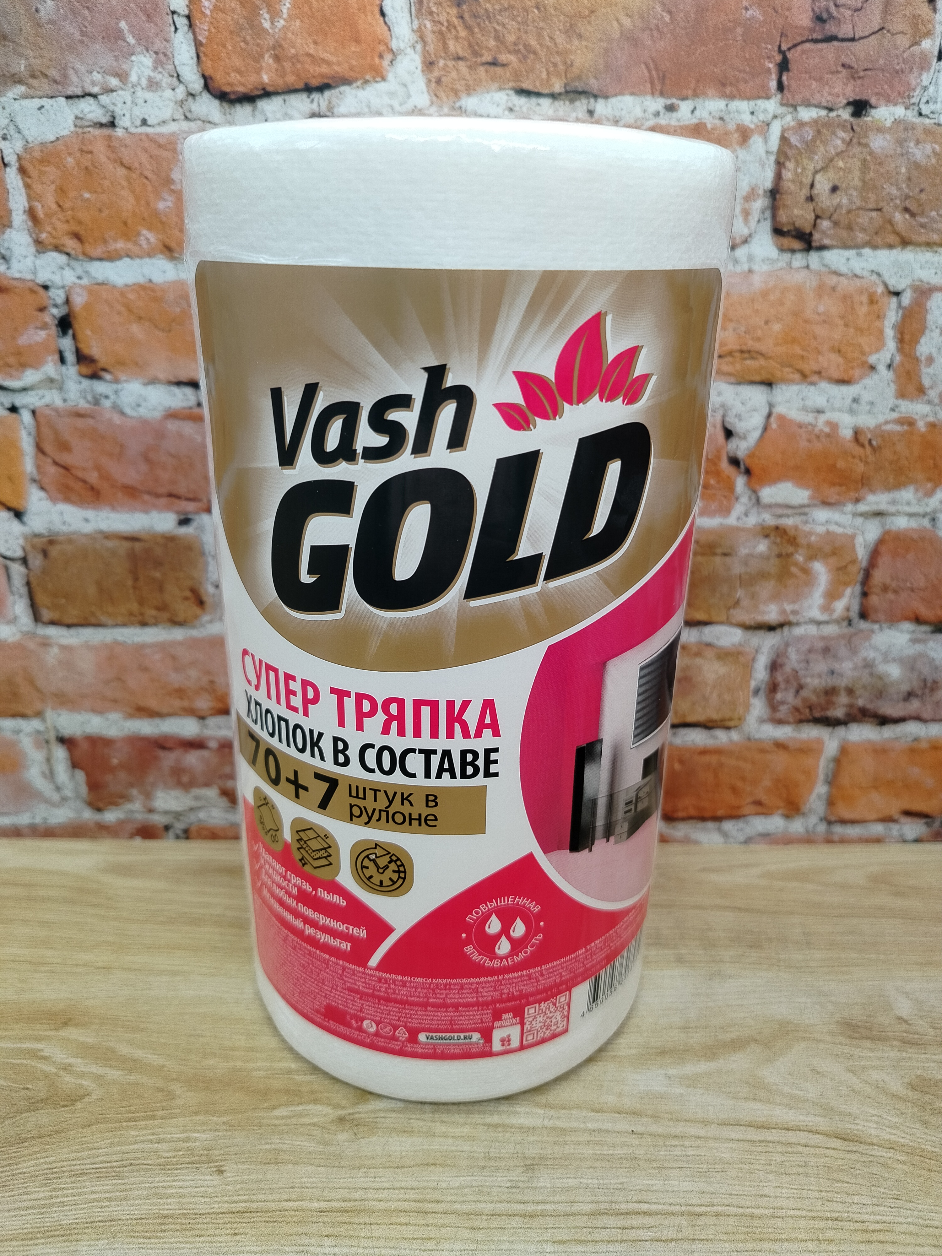 Vash Gold 8 Super Тряпка Optima Салфетки хозяйcтвенные отрывные 70+7 листов в рулоне по 22,3*28 см