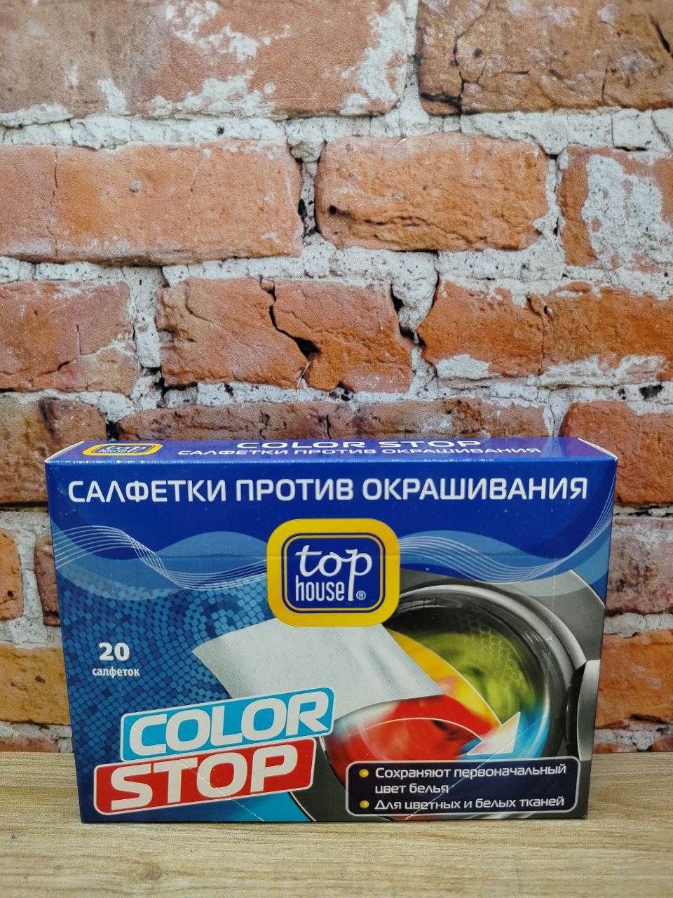 Top House Color Stop Салфетки против окрашивания при стирке 20 шт