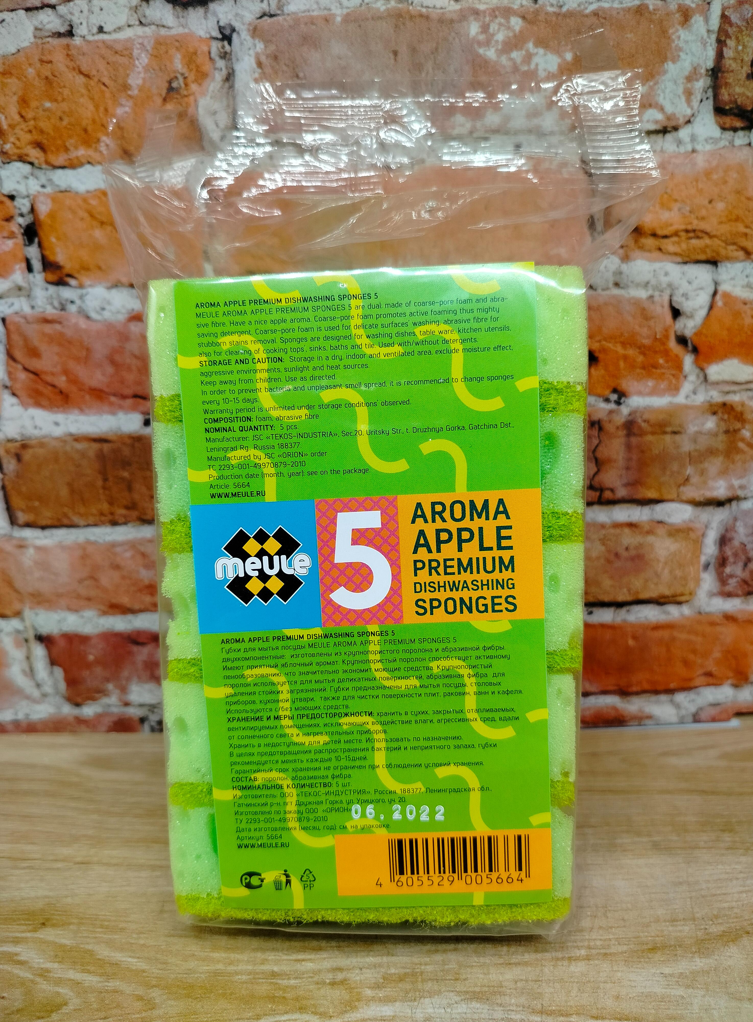 Meule Губки для мытья посуды из крупнопористого поролона и абразивной фибры Aroma Apple 5 шт