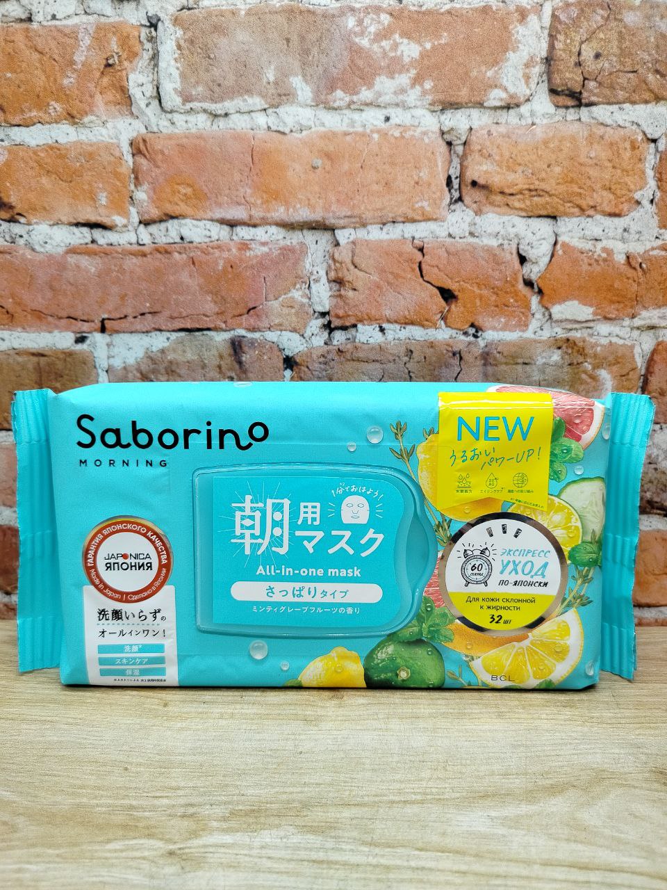 BCL Saborino Экспресс маски для лица тканевые увлажняющие 60 секунд для жирной кожи 32 шт